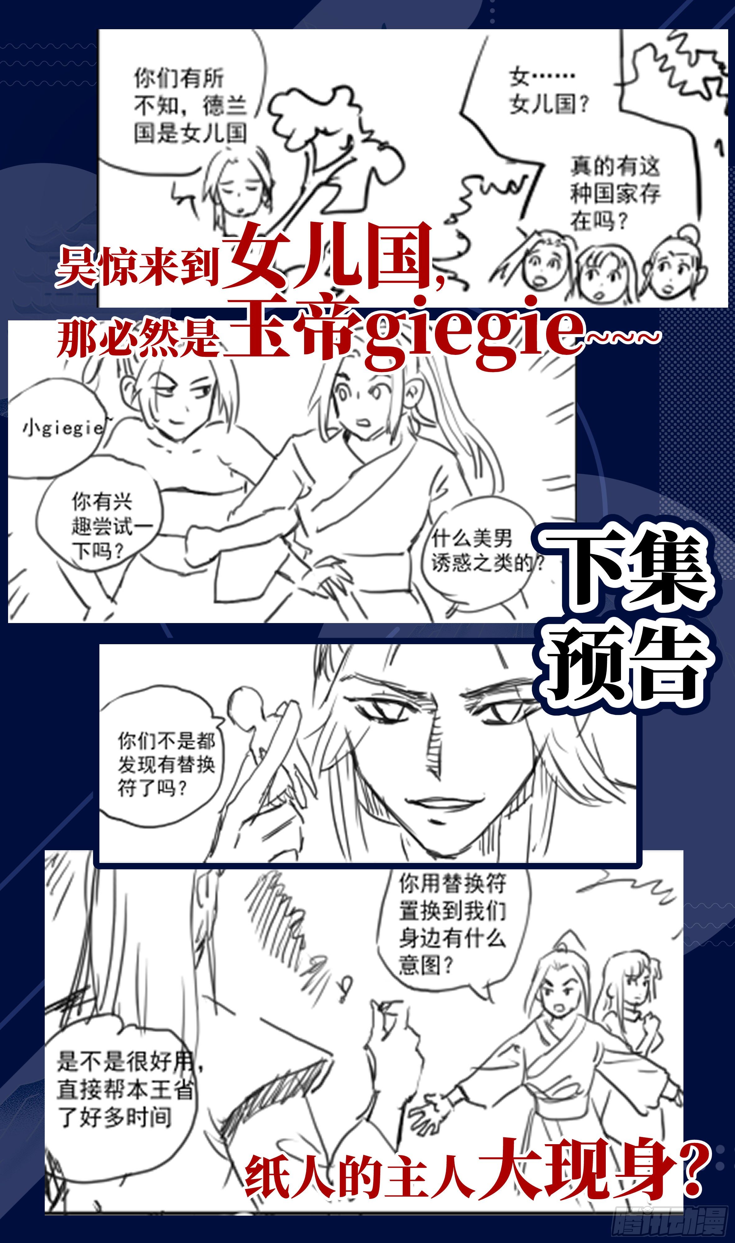 系统逼我做反派韩漫全集-荒古遗迹篇：魔渊灭门……无删减无遮挡章节图片 