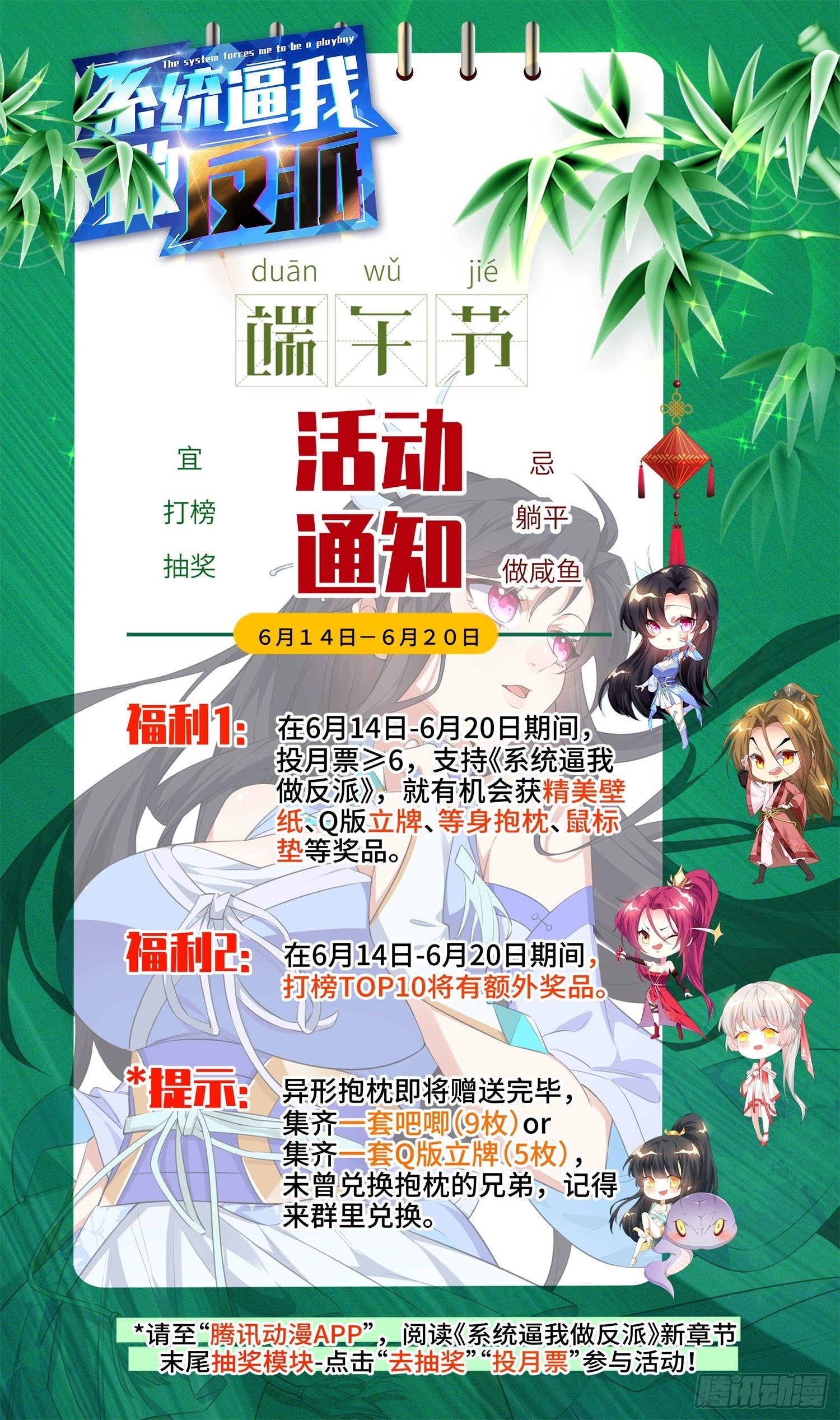 系统逼我做反派韩漫全集-荒古遗迹篇：魔渊灭门……无删减无遮挡章节图片 