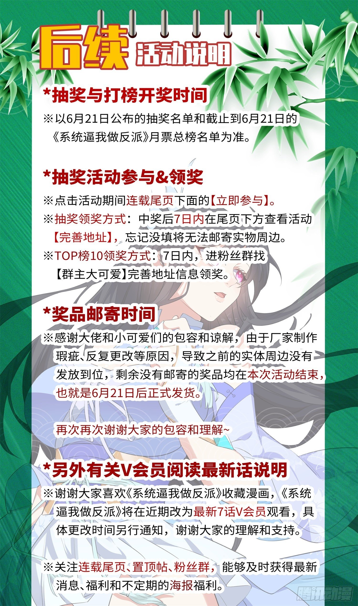 系统逼我做反派韩漫全集-荒古遗迹篇：魔渊灭门……无删减无遮挡章节图片 