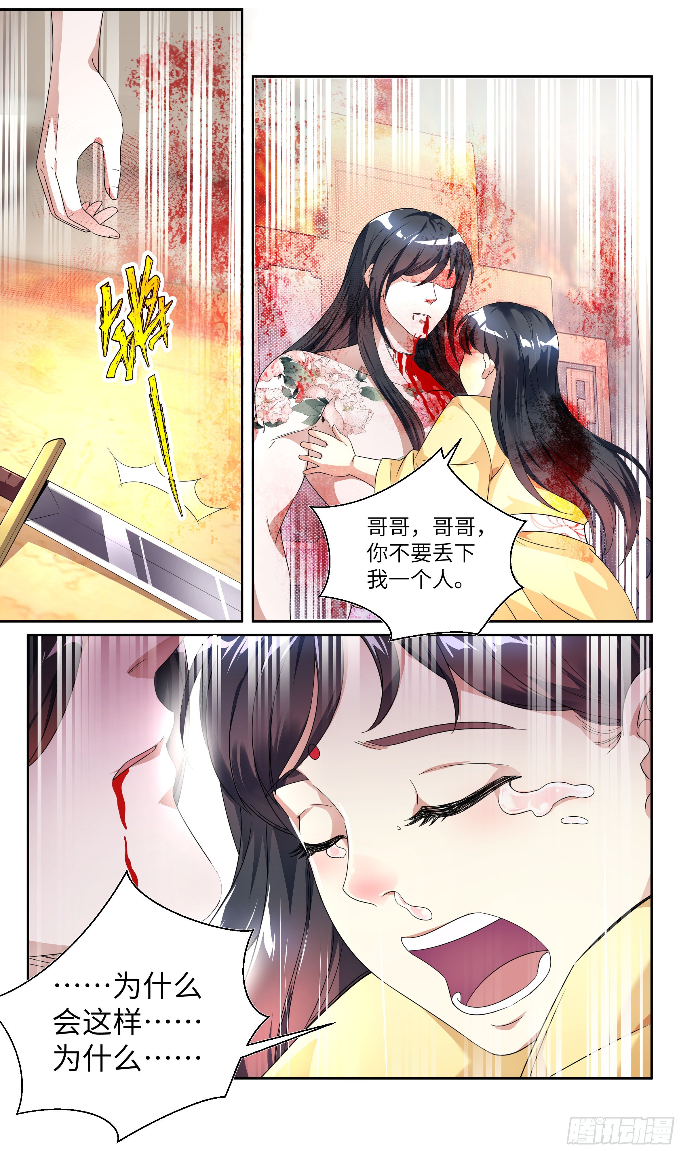 系统逼我做反派韩漫全集-荒古遗迹篇：魔渊灭门……无删减无遮挡章节图片 