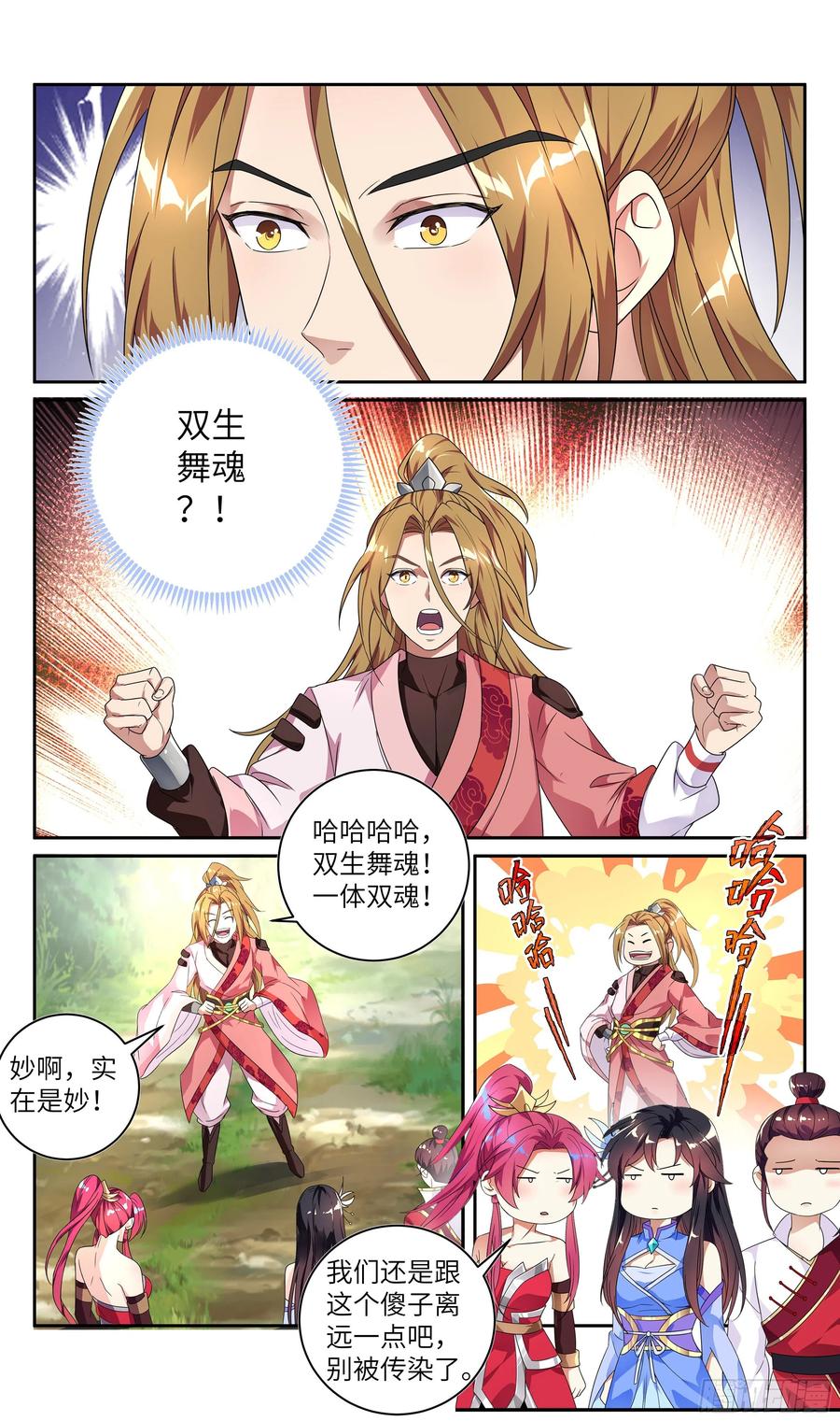 系统逼我做反派韩漫全集-荒古遗迹篇：你还是跪搓衣板吧无删减无遮挡章节图片 