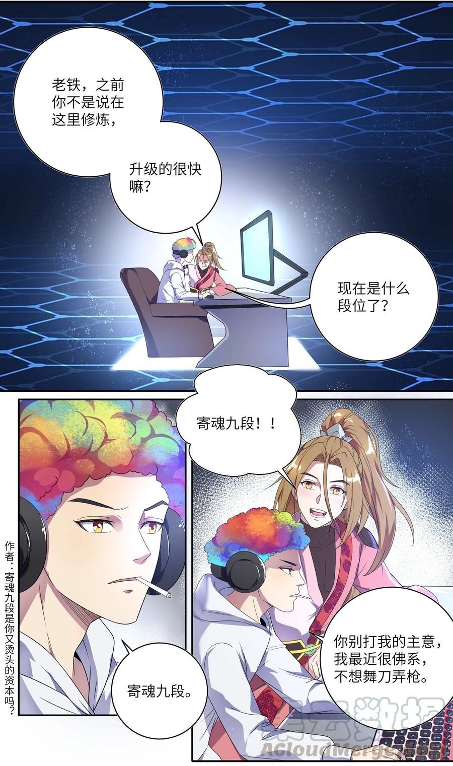 系统逼我做反派韩漫全集-荒古遗迹篇：你还是跪搓衣板吧无删减无遮挡章节图片 