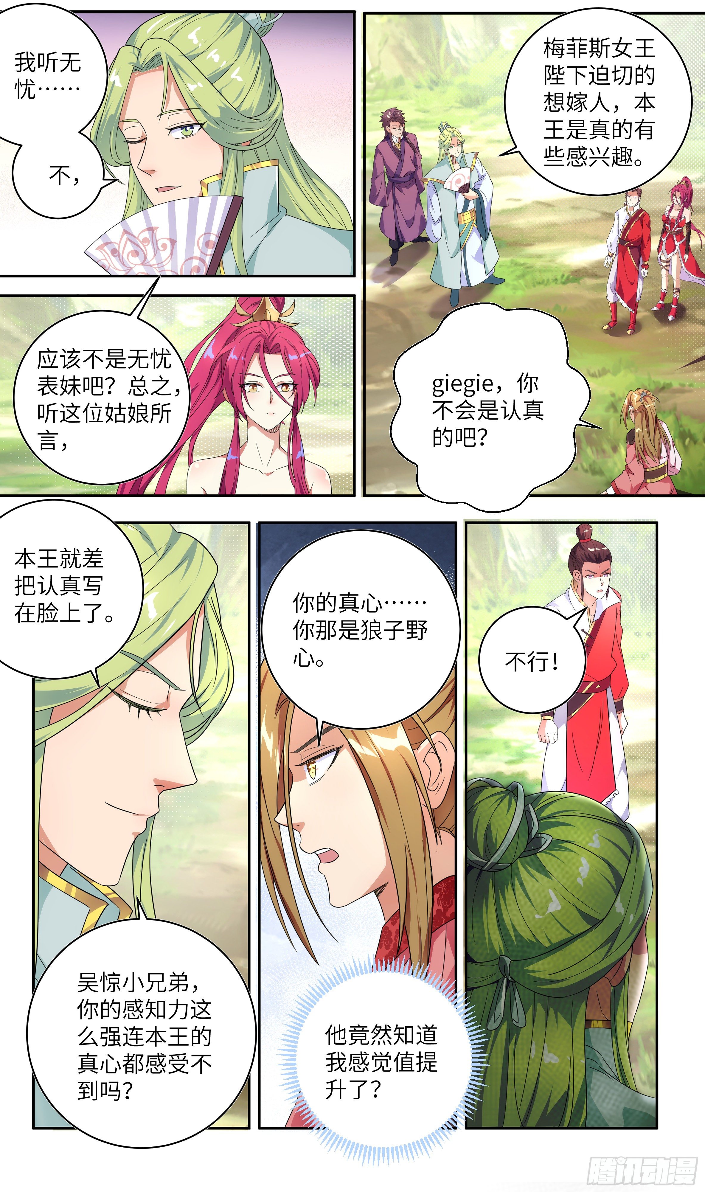 系统逼我做反派韩漫全集-荒古遗迹篇：我劝你对女人善良无删减无遮挡章节图片 