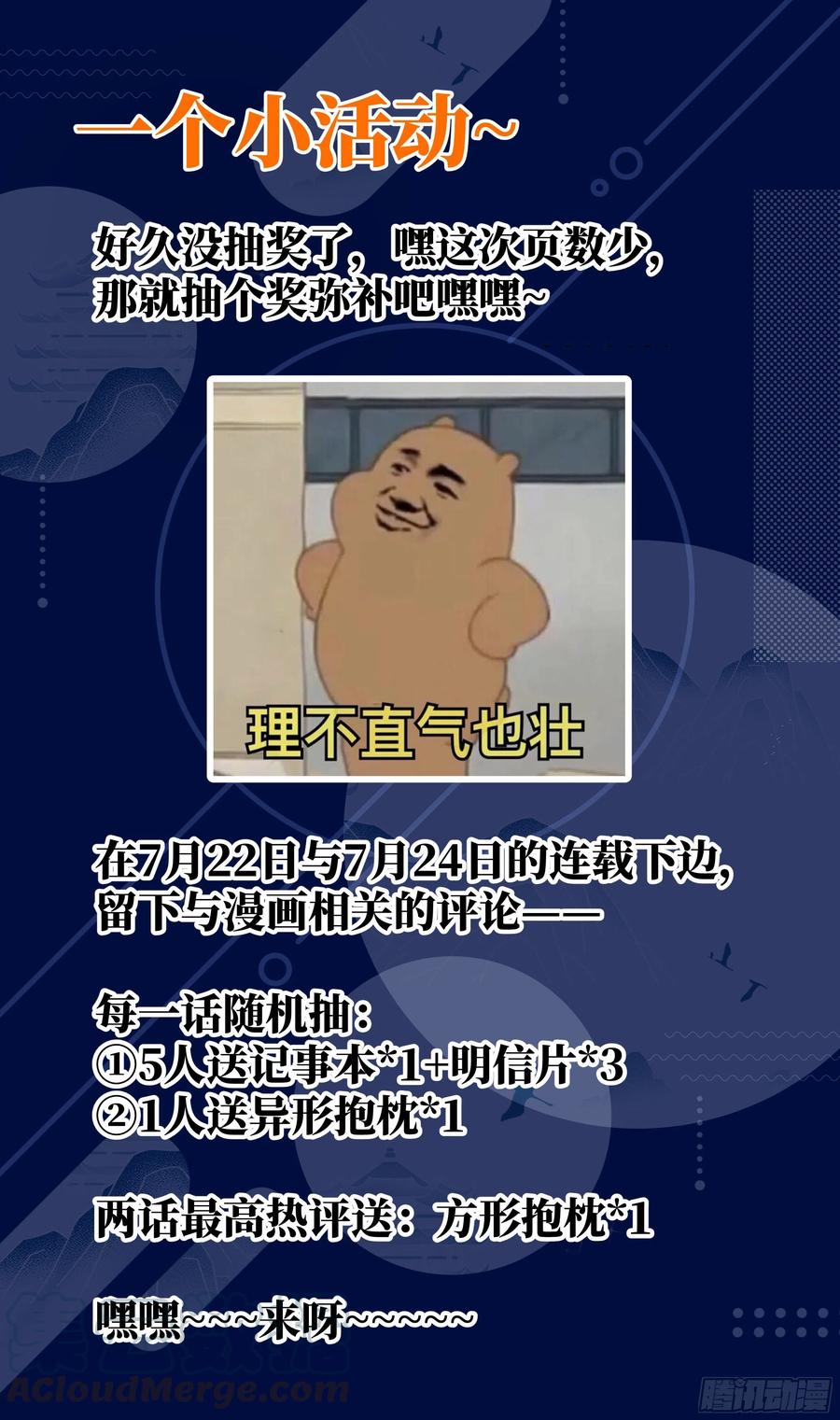 系统逼我做反派韩漫全集-荒古遗迹篇：挑战女王的机会？无删减无遮挡章节图片 