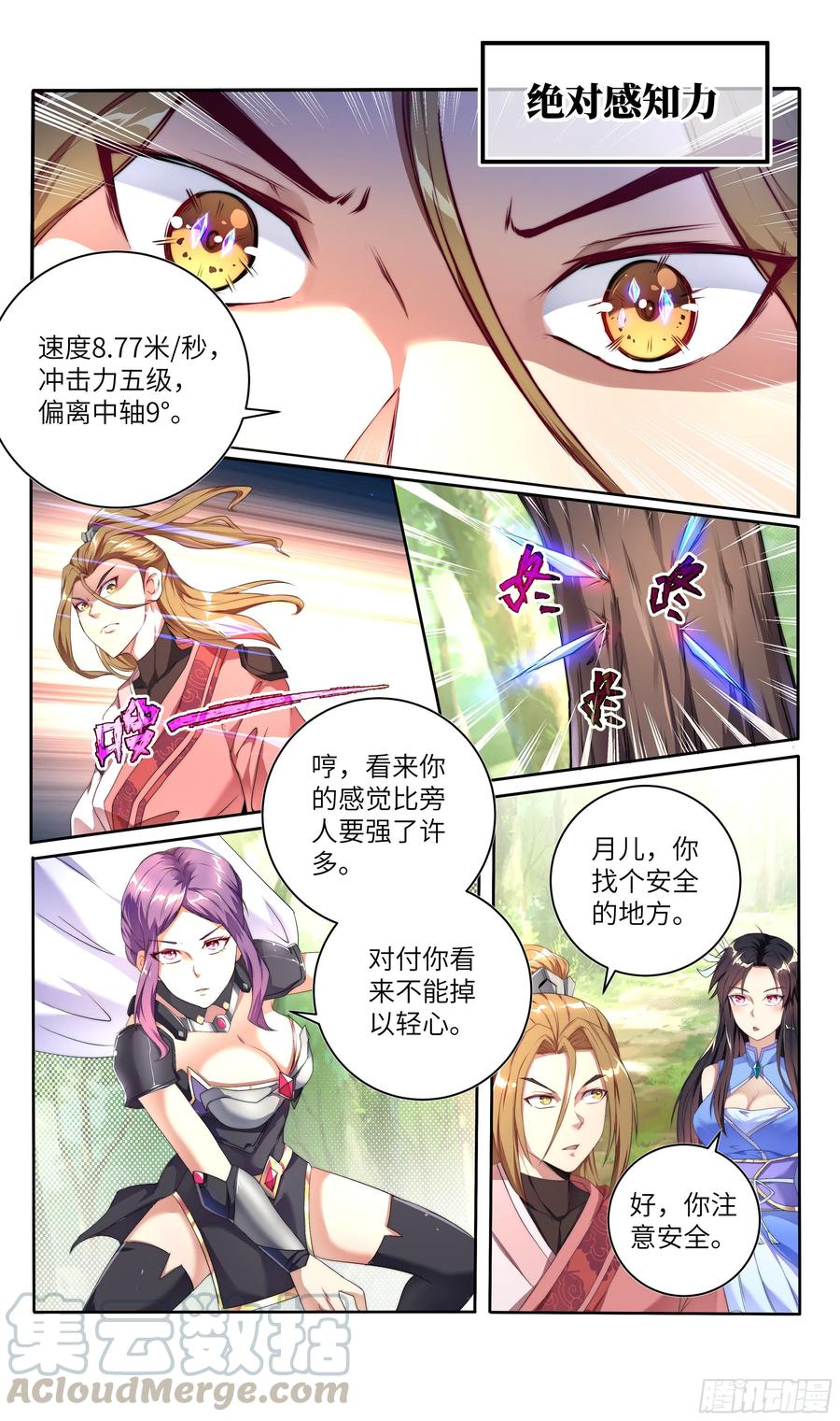 系统逼我做反派韩漫全集-荒古遗迹篇：挑战女王的机会？无删减无遮挡章节图片 