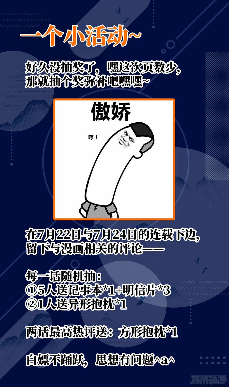 系统逼我做反派韩漫全集-荒古遗迹篇：我的目光聚集在——无删减无遮挡章节图片 