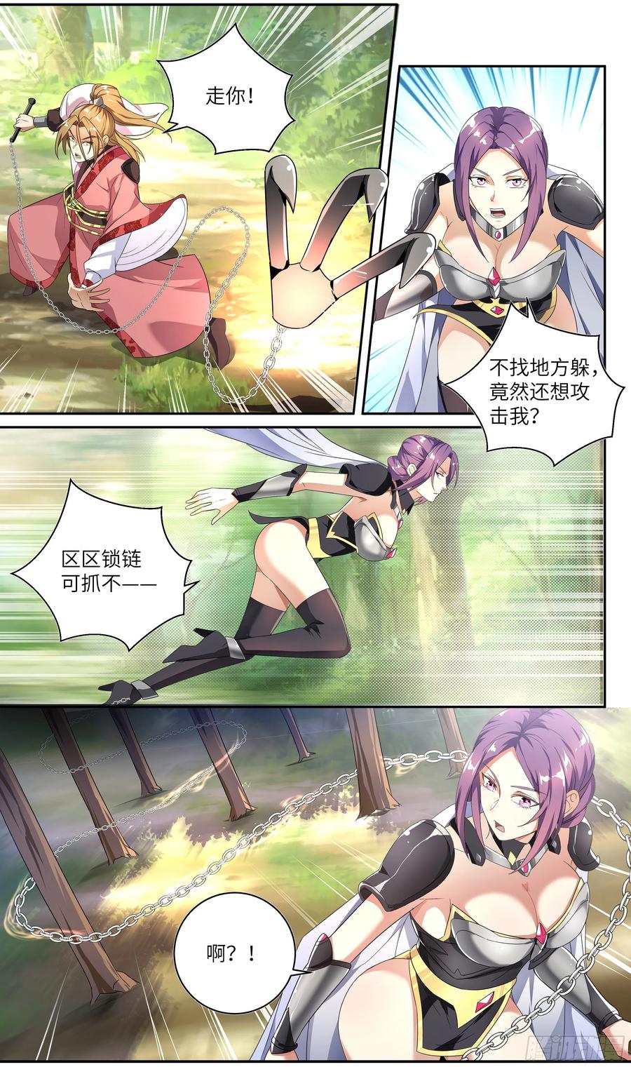 系统逼我做反派韩漫全集-荒古遗迹篇：我的目光聚集在——无删减无遮挡章节图片 