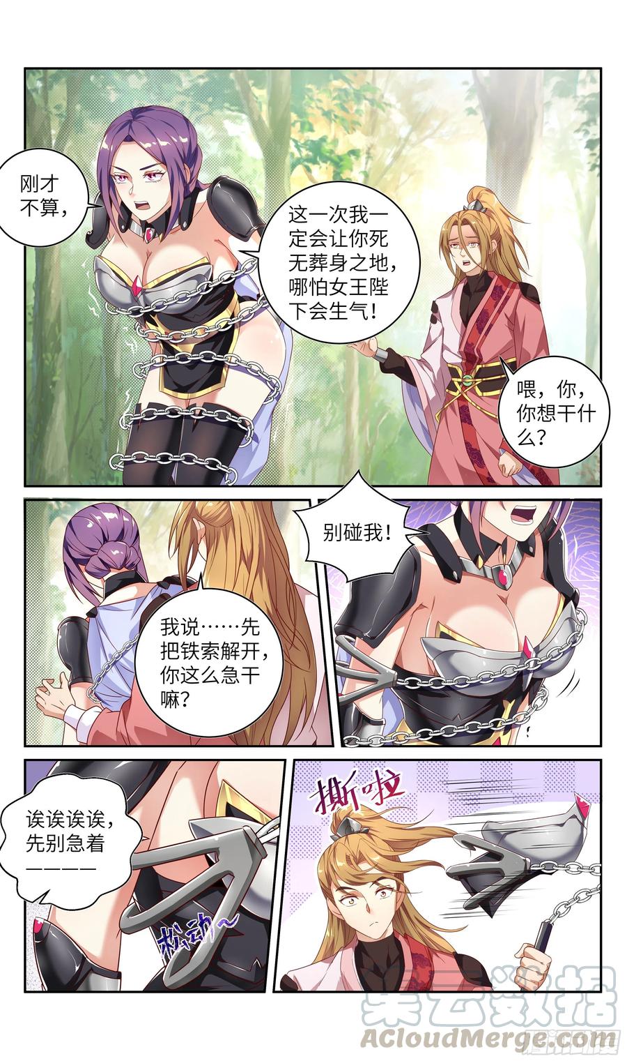 系统逼我做反派韩漫全集-荒古遗迹篇：我的目光聚集在——无删减无遮挡章节图片 