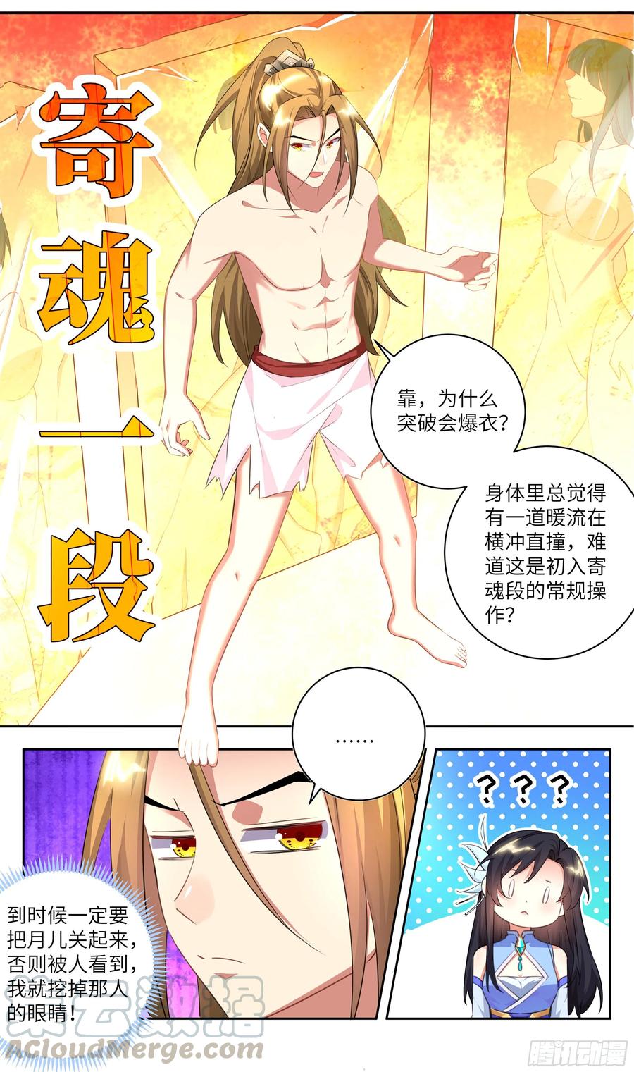 系统逼我做反派韩漫全集-荒古遗迹篇：我爆x了——！！无删减无遮挡章节图片 