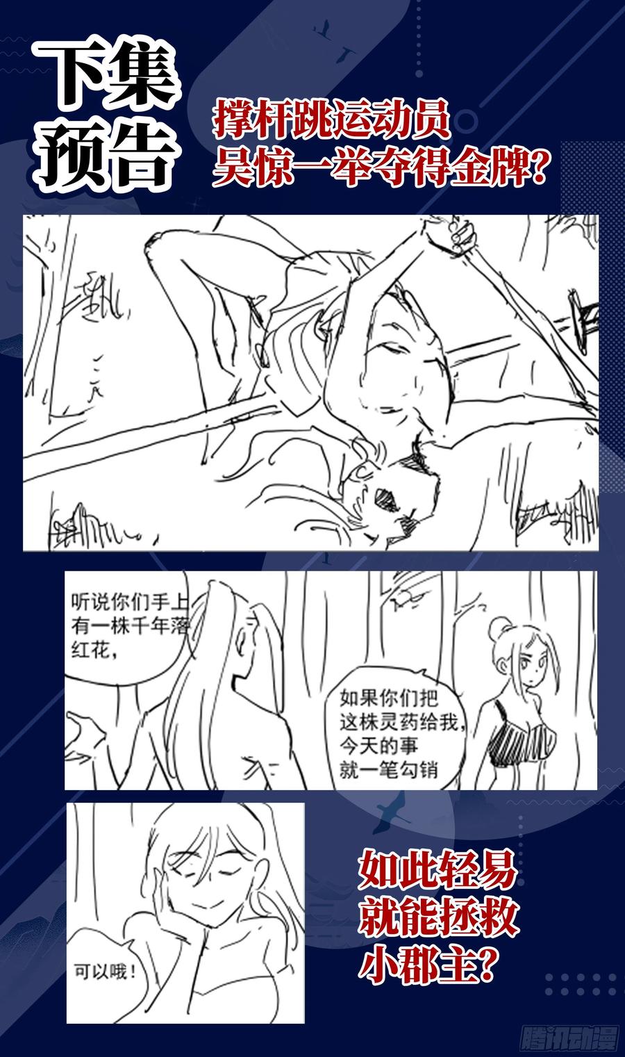系统逼我做反派韩漫全集-荒古遗迹篇：我爆x了——！！无删减无遮挡章节图片 