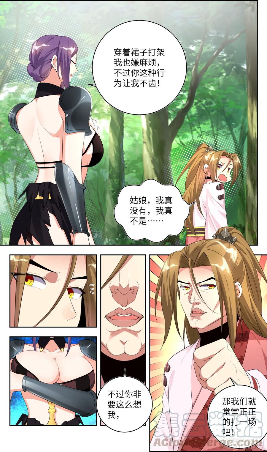 系统逼我做反派韩漫全集-荒古遗迹篇：我爆x了——！！无删减无遮挡章节图片 