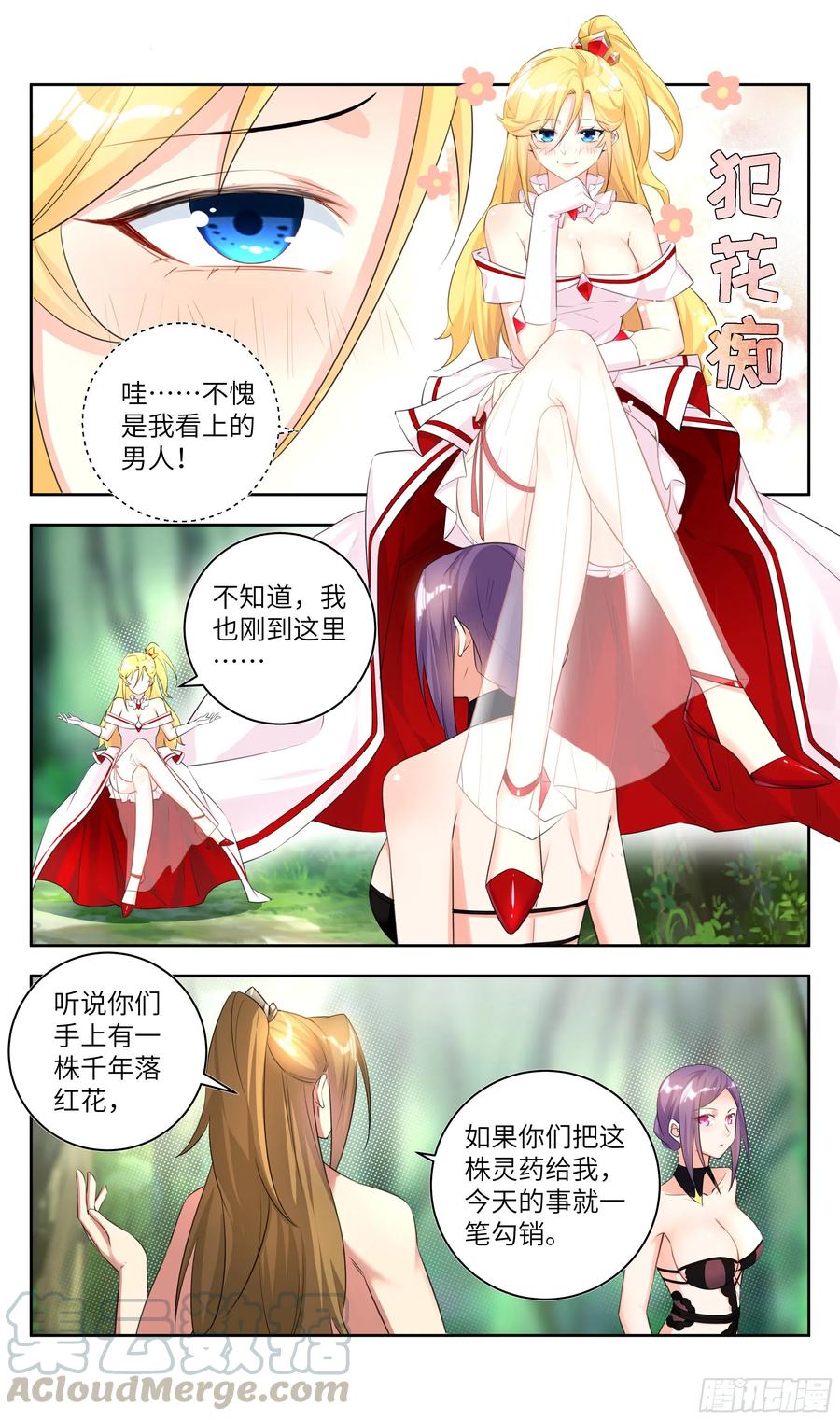 系统逼我做反派韩漫全集-荒古遗迹篇：打架就打架，认真点无删减无遮挡章节图片 