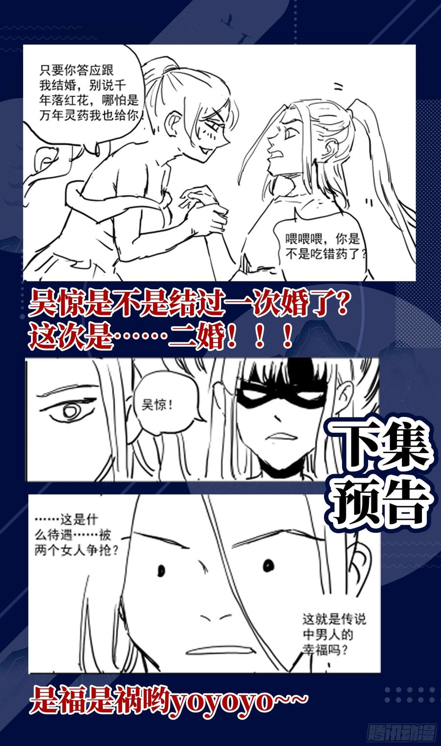 系统逼我做反派韩漫全集-荒古遗迹篇：打架就打架，认真点无删减无遮挡章节图片 