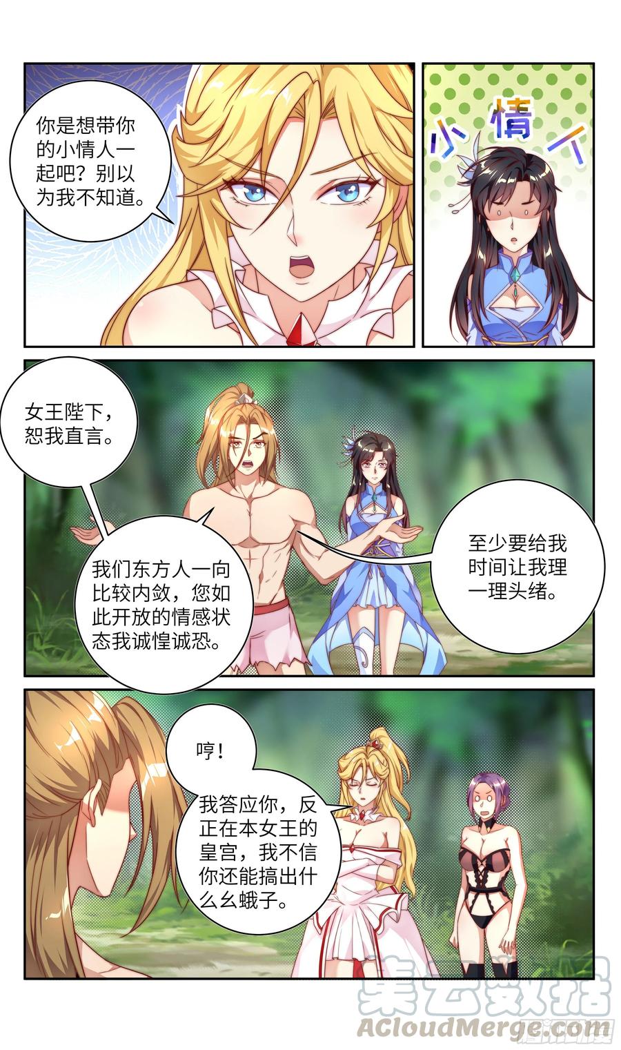 系统逼我做反派韩漫全集-荒古遗迹篇：谁是你的小情人！无删减无遮挡章节图片 