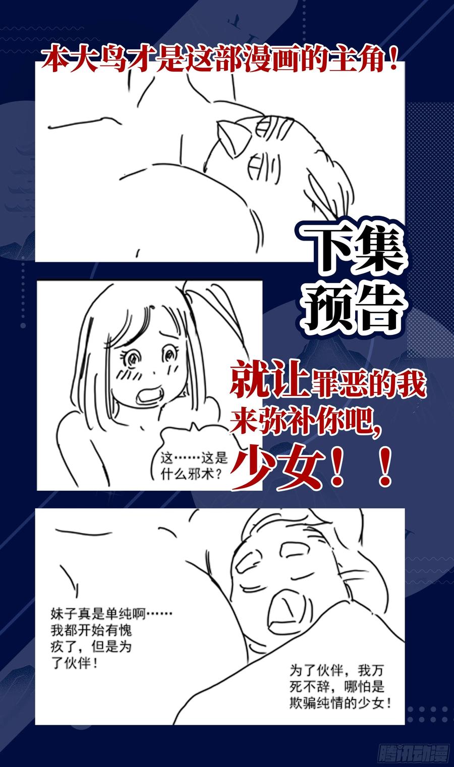 系统逼我做反派韩漫全集-荒古遗迹篇：谁是你的小情人！无删减无遮挡章节图片 