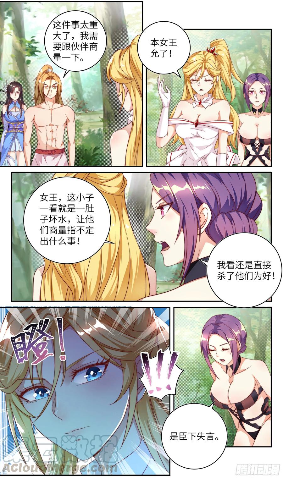 系统逼我做反派韩漫全集-荒古遗迹篇：谁是你的小情人！无删减无遮挡章节图片 