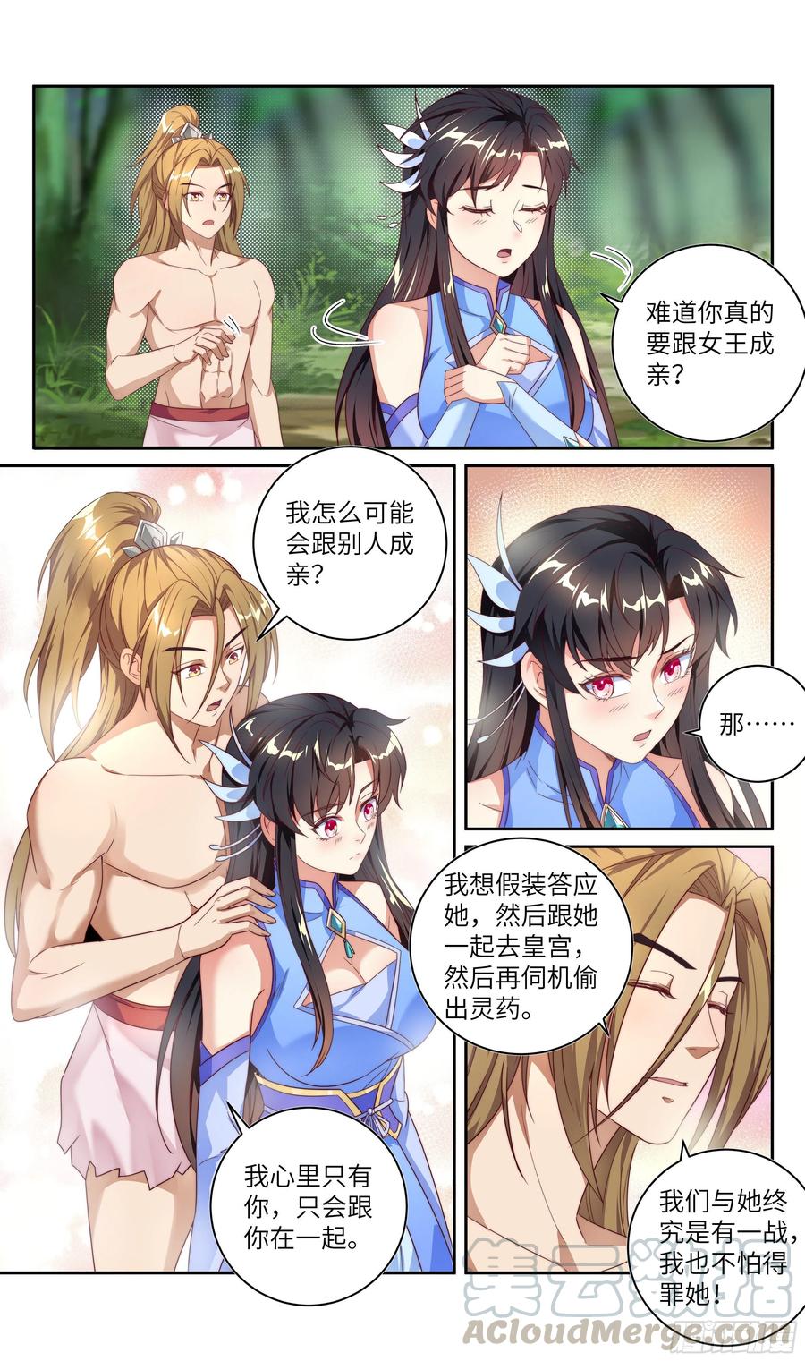 系统逼我做反派韩漫全集-荒古遗迹篇：谁是你的小情人！无删减无遮挡章节图片 