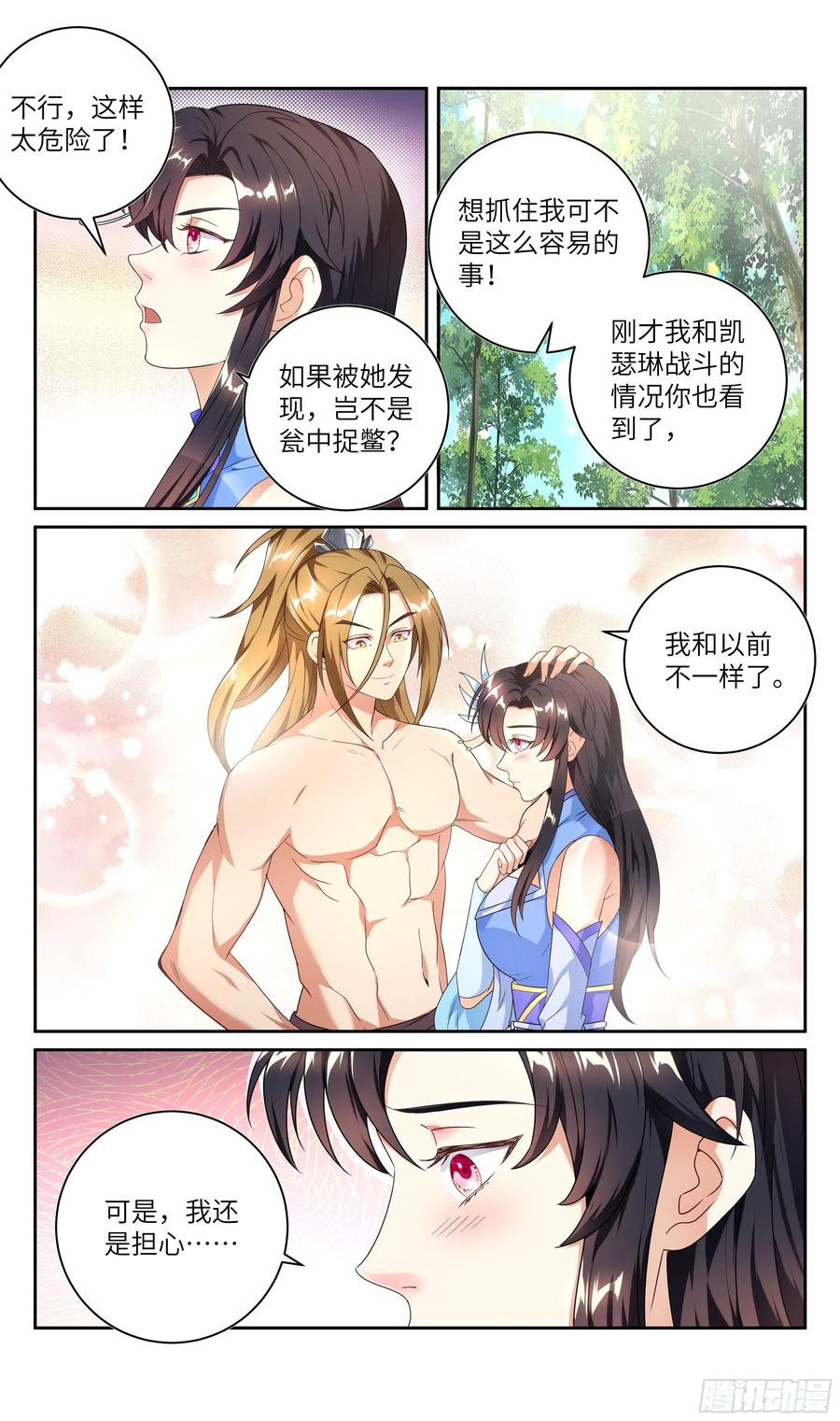 系统逼我做反派韩漫全集-荒古遗迹篇：谁是你的小情人！无删减无遮挡章节图片 