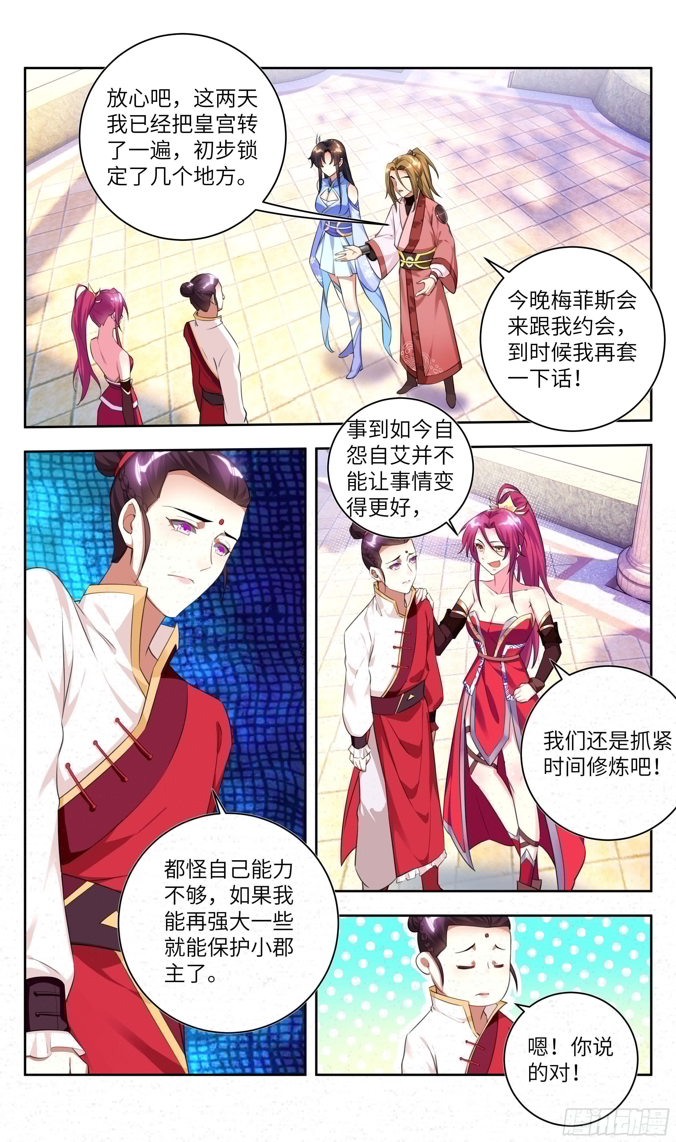 系统逼我做反派韩漫全集-荒古遗迹篇：波爷我回来了~无删减无遮挡章节图片 
