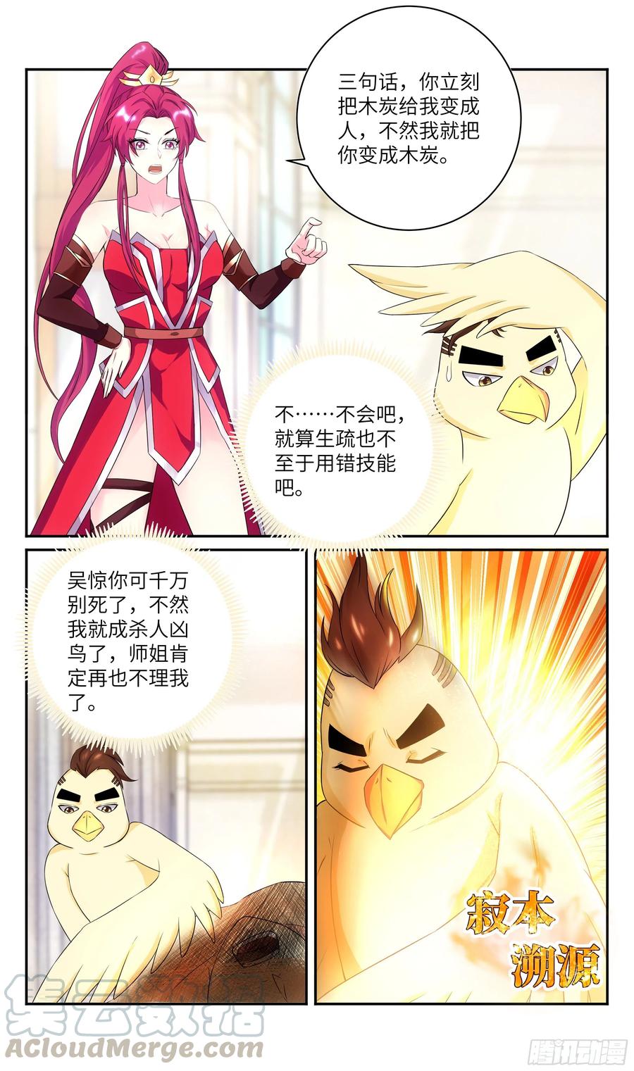系统逼我做反派韩漫全集-荒古遗迹篇：吴惊让隔壁小孩馋哭无删减无遮挡章节图片 