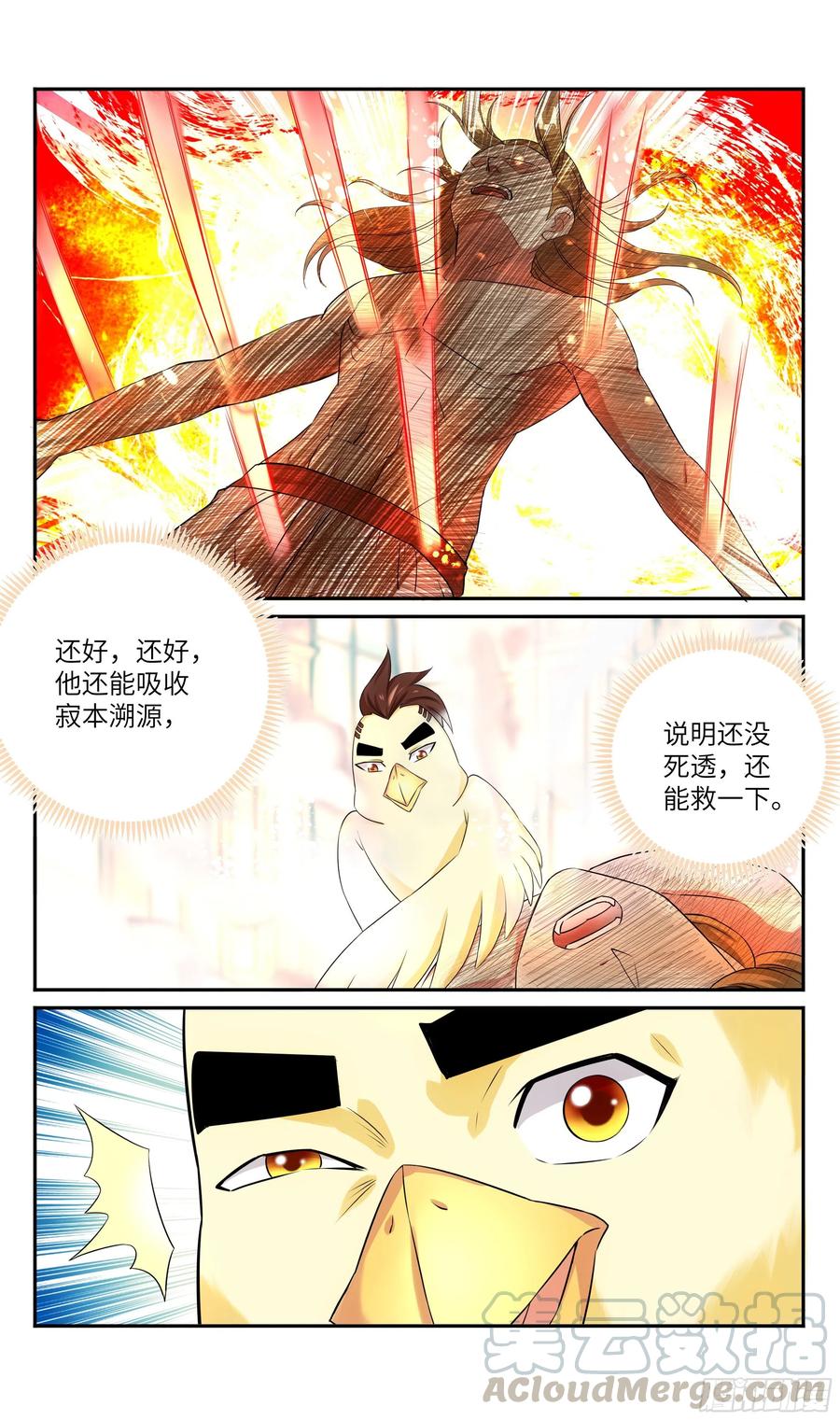 系统逼我做反派韩漫全集-荒古遗迹篇：吴惊让隔壁小孩馋哭无删减无遮挡章节图片 