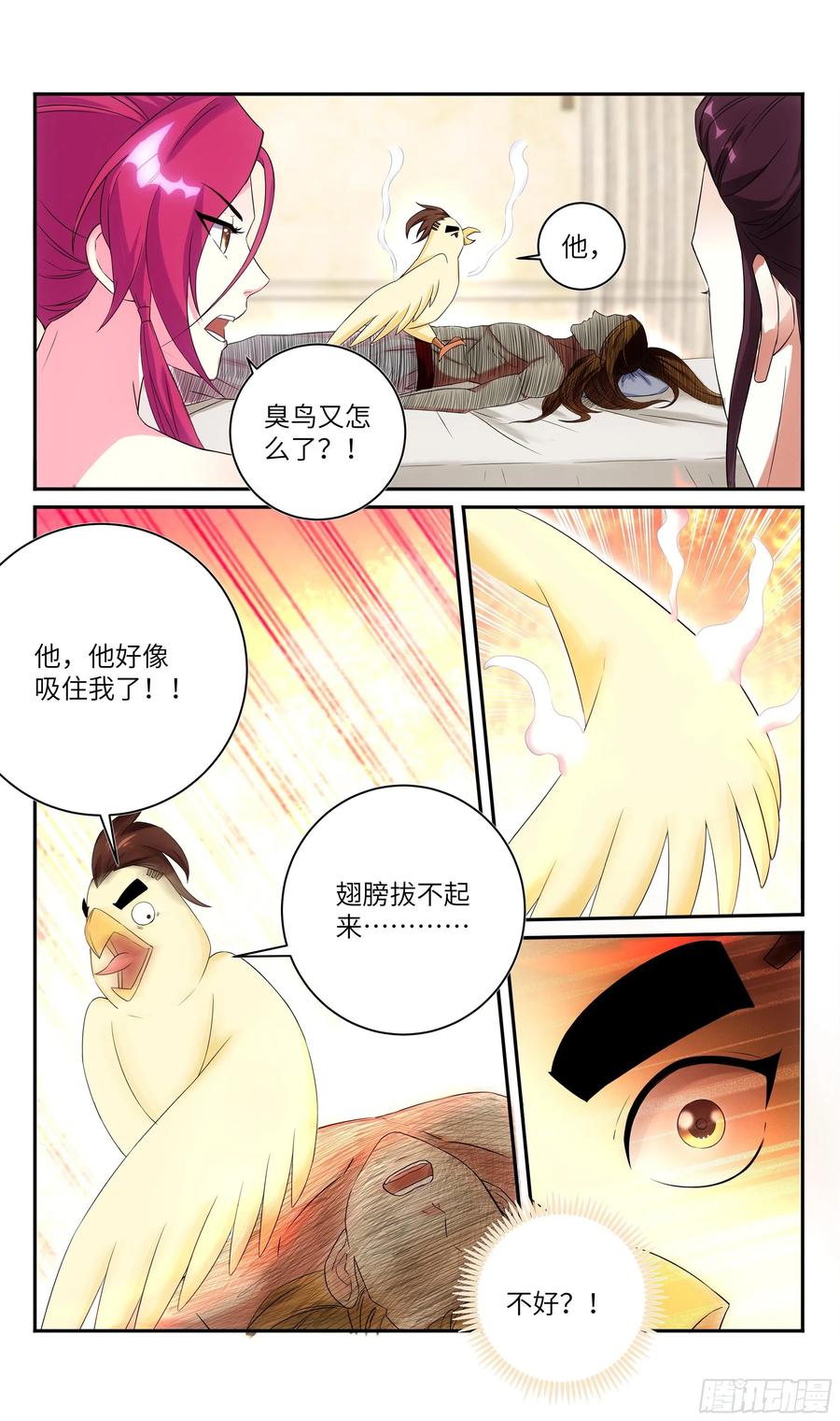 系统逼我做反派韩漫全集-荒古遗迹篇：吴惊让隔壁小孩馋哭无删减无遮挡章节图片 