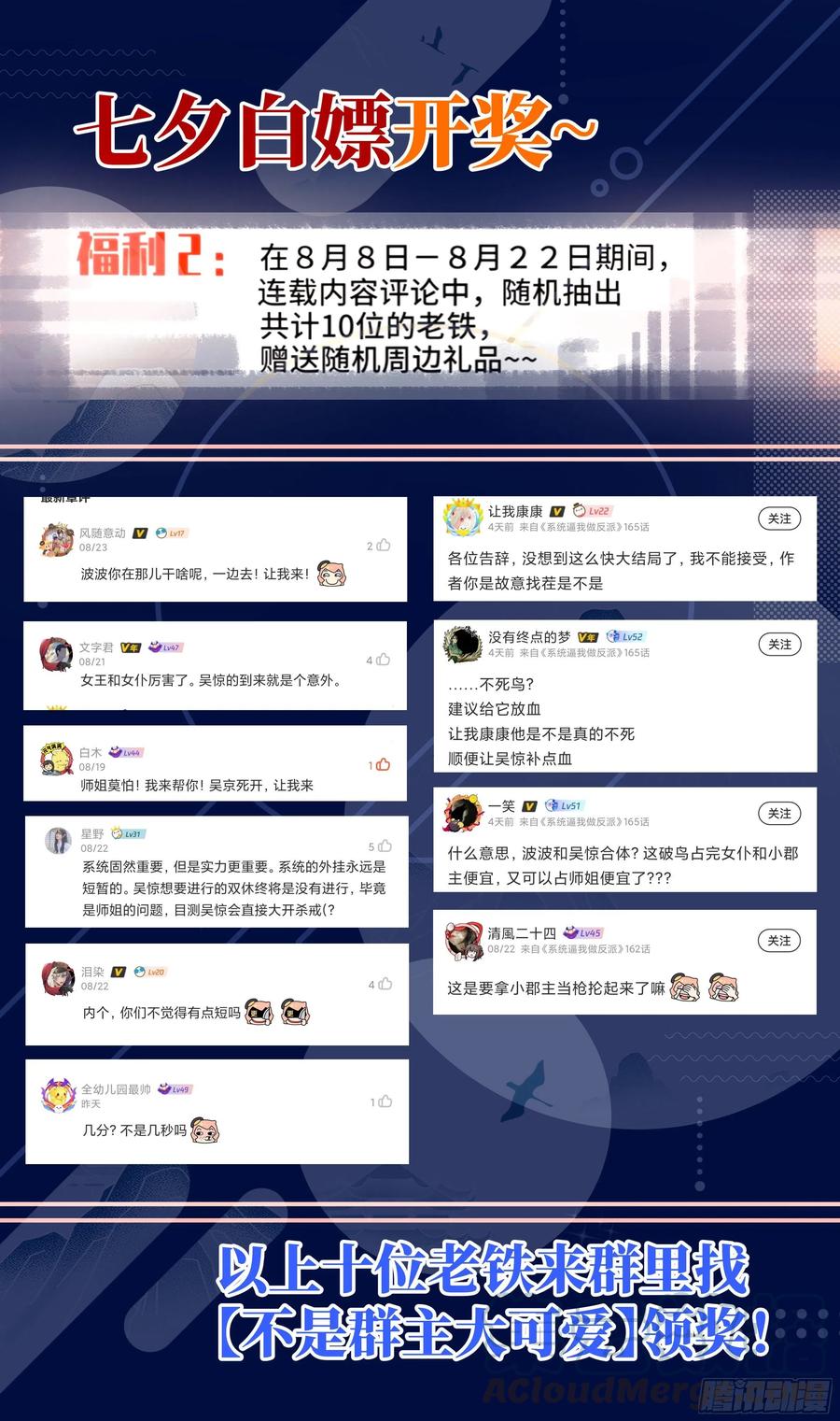 系统逼我做反派韩漫全集-荒古遗迹篇：吴惊让隔壁小孩馋哭无删减无遮挡章节图片 