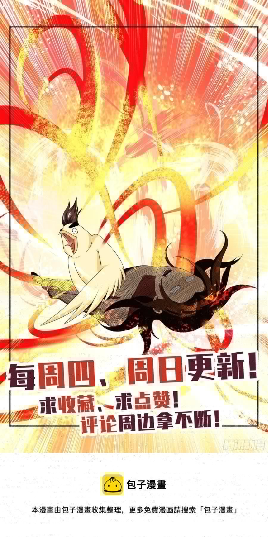 系统逼我做反派韩漫全集-荒古遗迹篇：吴惊让隔壁小孩馋哭无删减无遮挡章节图片 