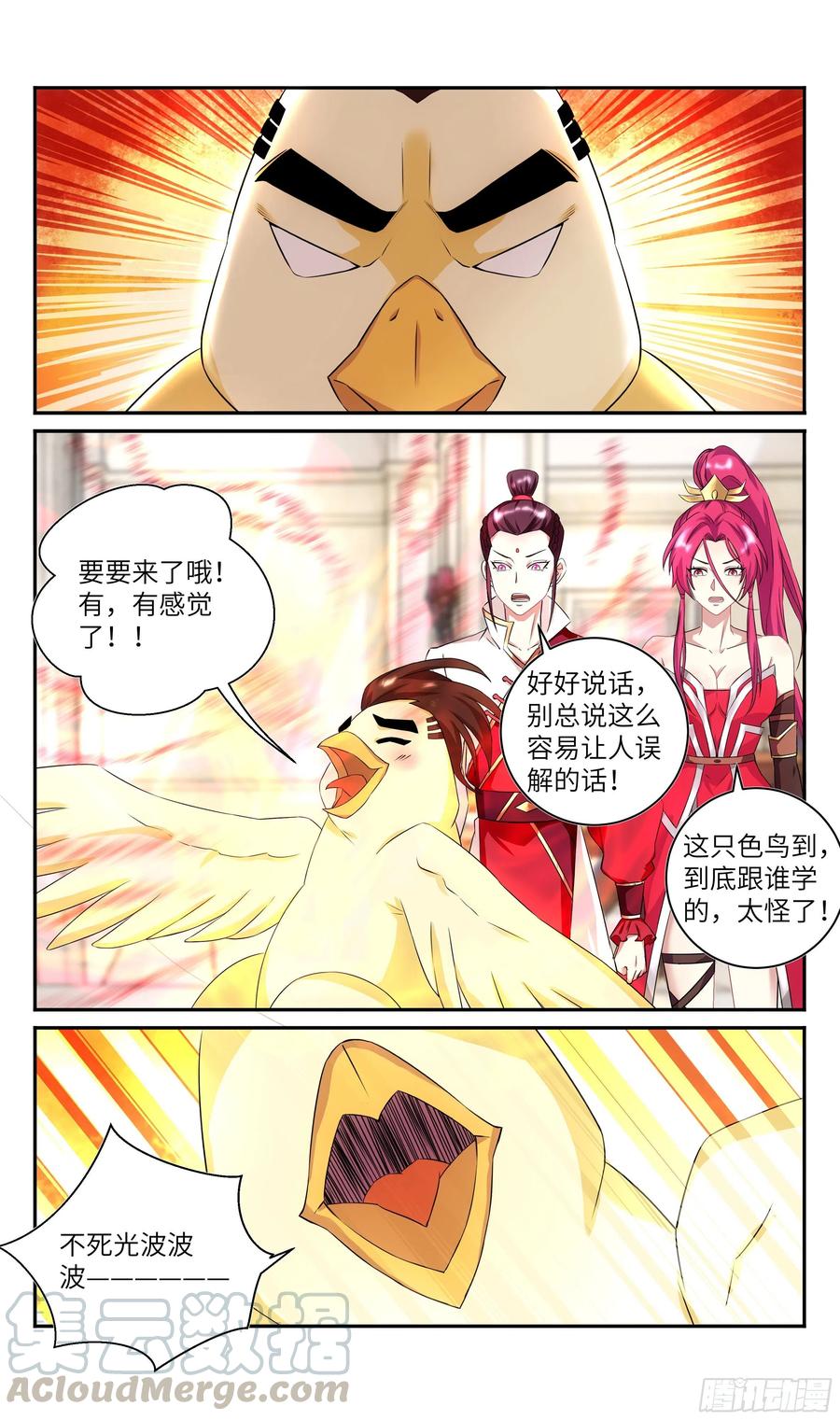 系统逼我做反派韩漫全集-荒古遗迹篇：吴惊让隔壁小孩馋哭无删减无遮挡章节图片 