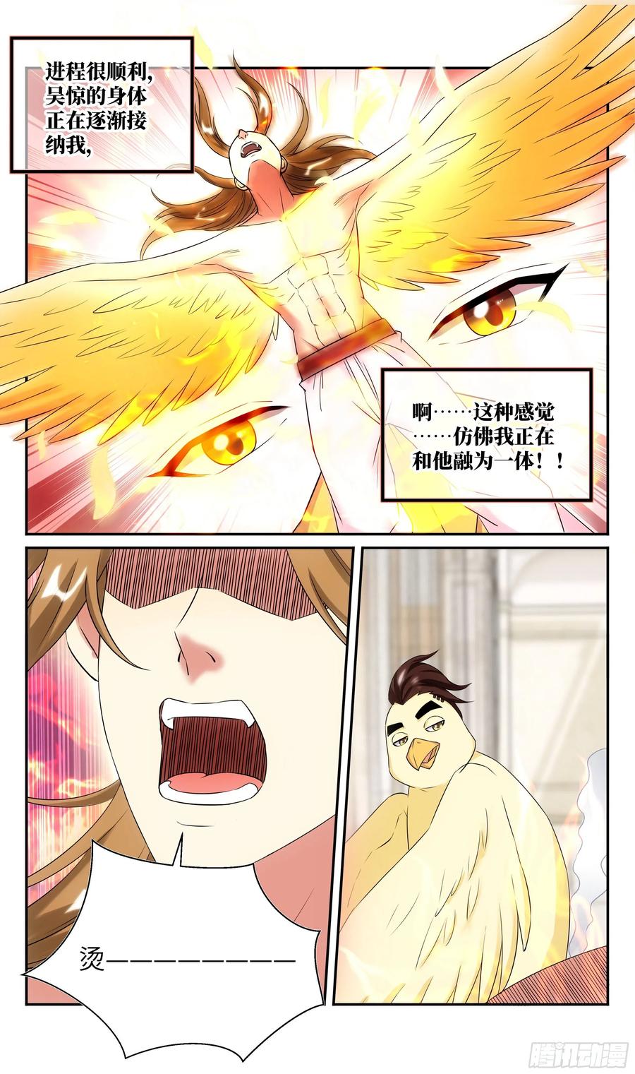 系统逼我做反派韩漫全集-荒古遗迹篇：吴惊让隔壁小孩馋哭无删减无遮挡章节图片 