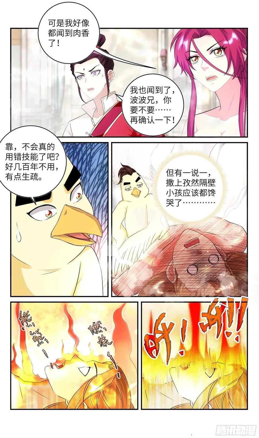 系统逼我做反派韩漫全集-荒古遗迹篇：吴惊让隔壁小孩馋哭无删减无遮挡章节图片 