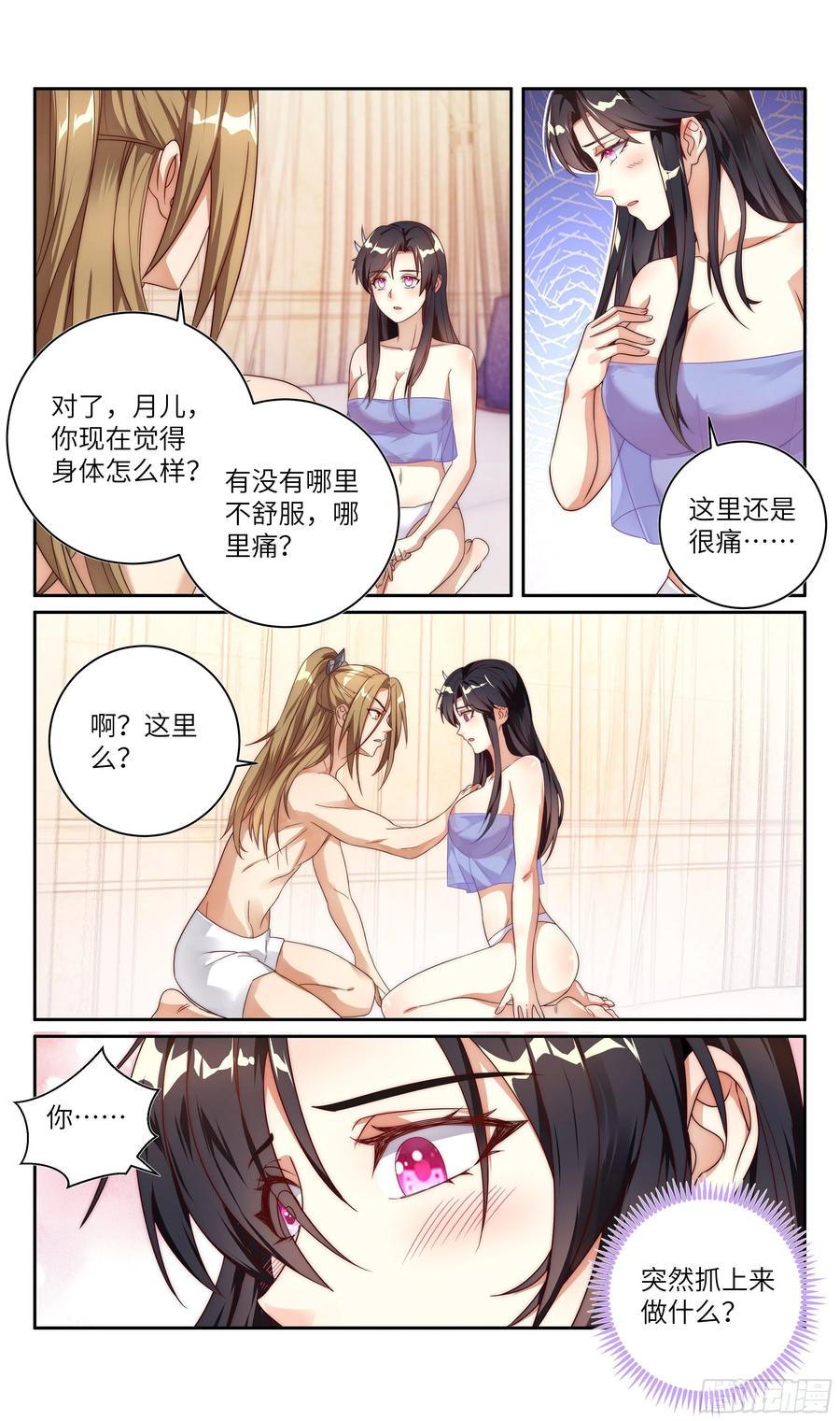 系统逼我做反派韩漫全集-荒古遗迹篇：有你在，我不怕。无删减无遮挡章节图片 