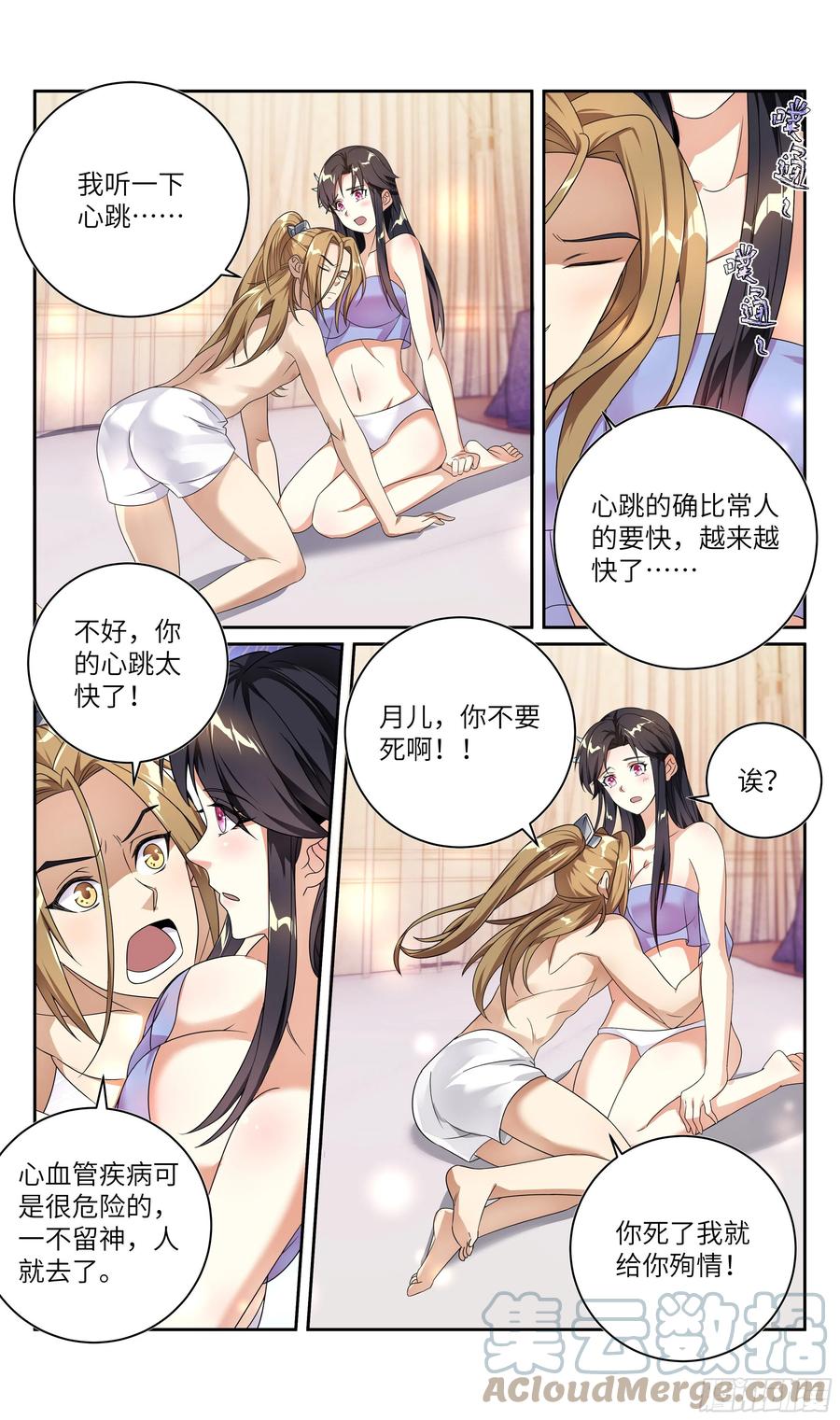系统逼我做反派韩漫全集-荒古遗迹篇：有你在，我不怕。无删减无遮挡章节图片 