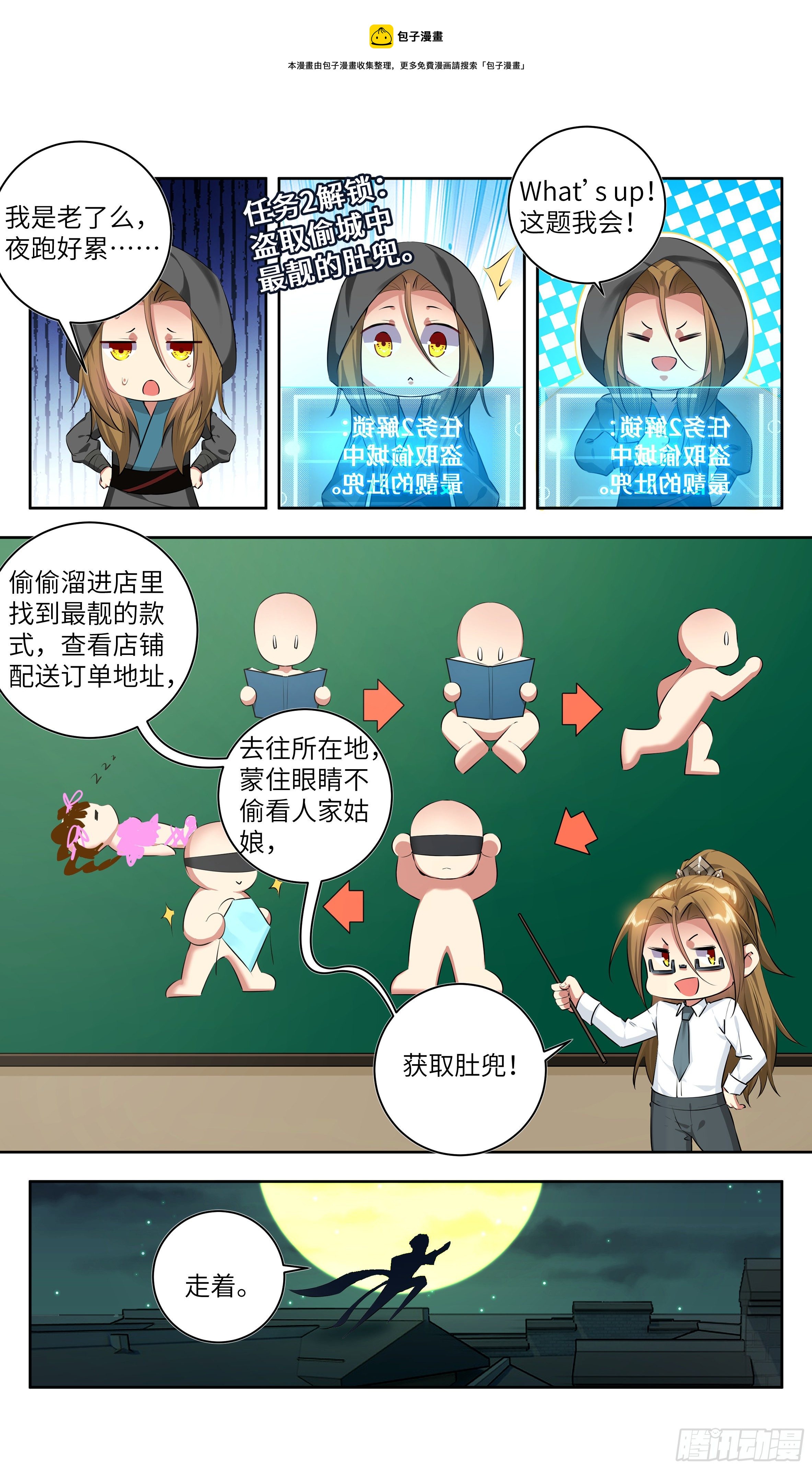 系统逼我做反派韩漫全集-番外：做个好采花贼（上）无删减无遮挡章节图片 