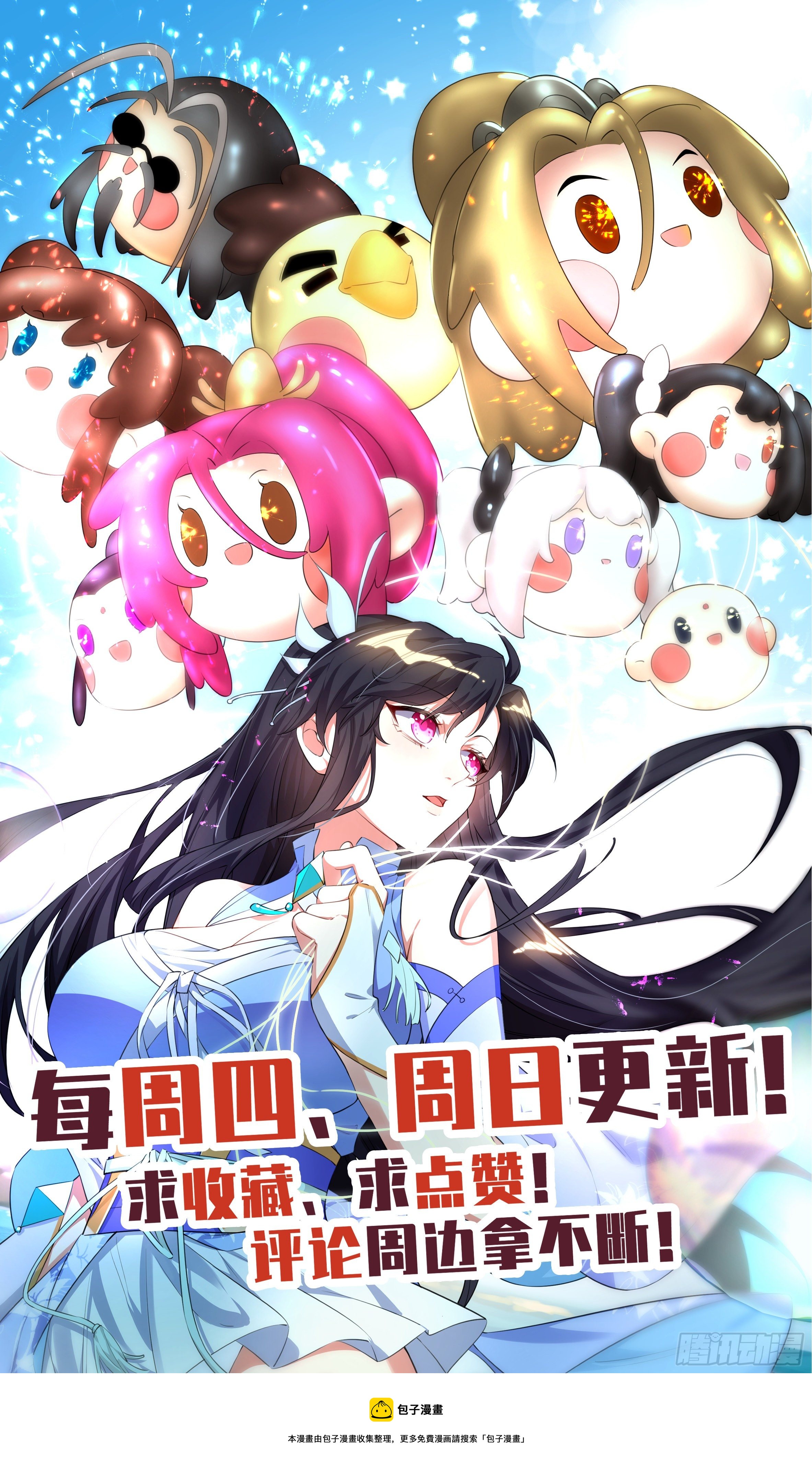 系统逼我做反派韩漫全集-番外：做个好采花贼（上）无删减无遮挡章节图片 