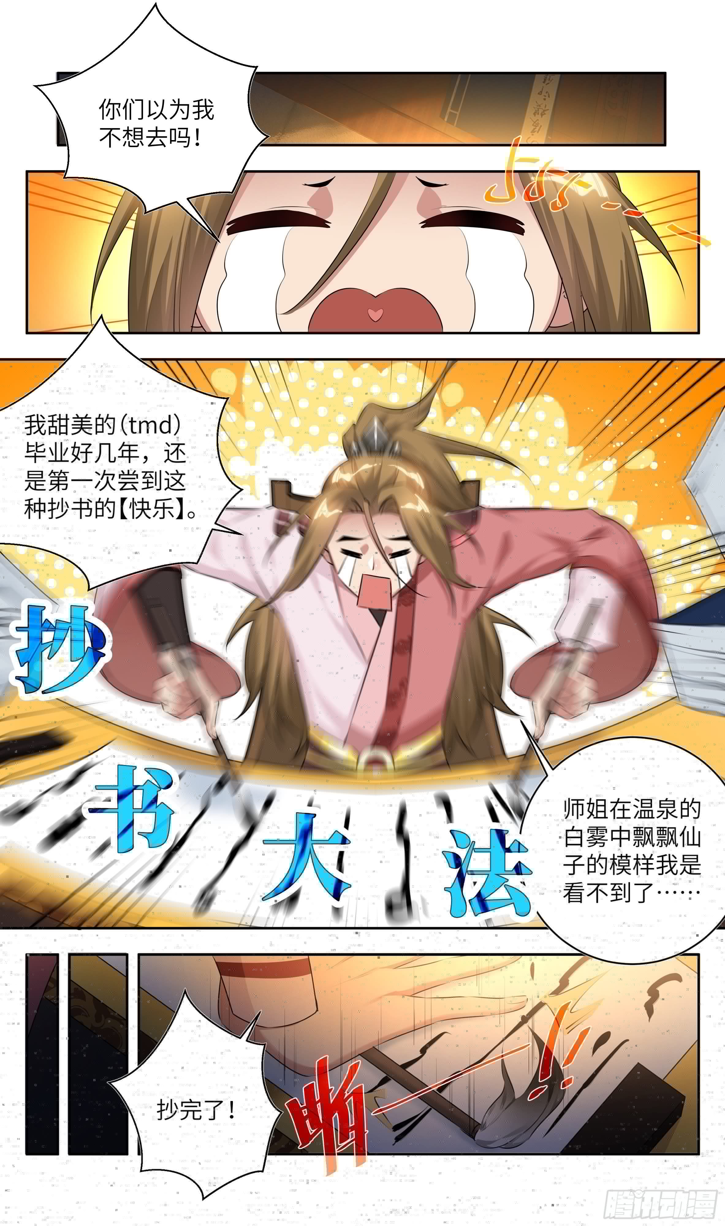 系统逼我做反派韩漫全集-番外：做个好采花贼（上）无删减无遮挡章节图片 