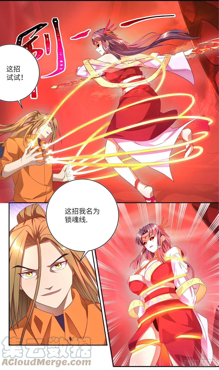 系统逼我做反派韩漫全集-荒古遗迹篇：千里风给我的启示无删减无遮挡章节图片 