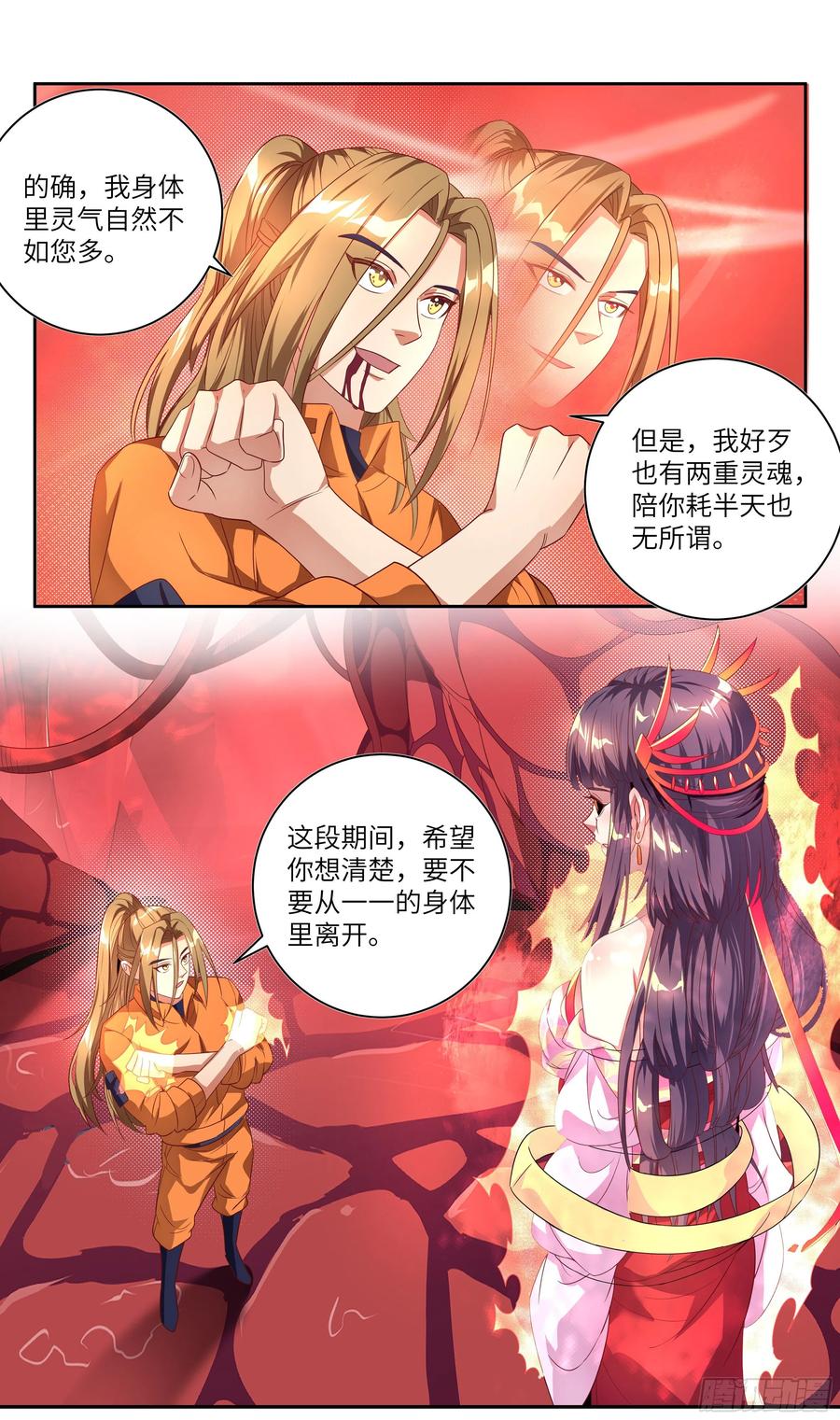系统逼我做反派韩漫全集-荒古遗迹篇：千里风给我的启示无删减无遮挡章节图片 