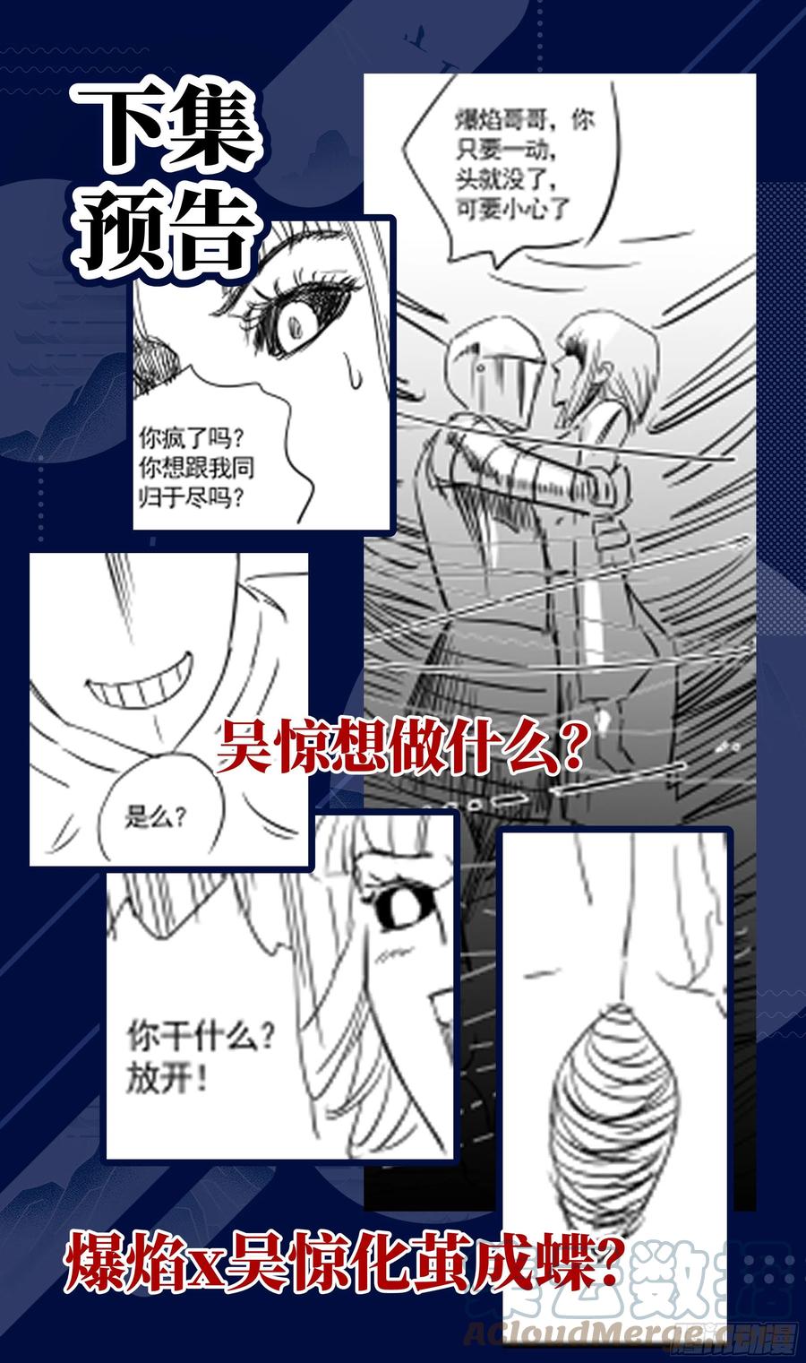 系统逼我做反派韩漫全集-荒古遗迹篇：千里风给我的启示无删减无遮挡章节图片 