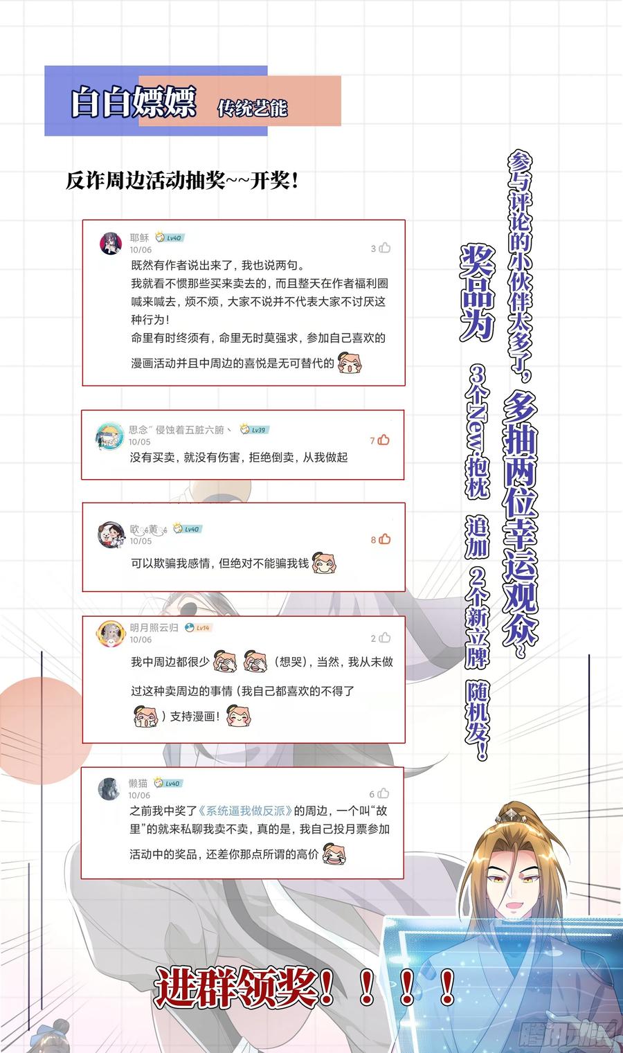 系统逼我做反派韩漫全集-荒古遗迹篇：千里风给我的启示无删减无遮挡章节图片 