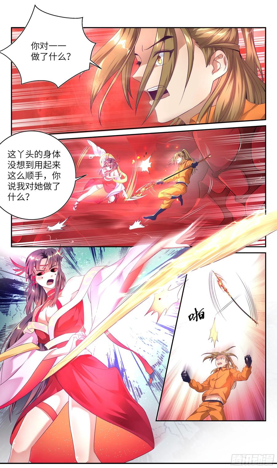 系统逼我做反派韩漫全集-荒古遗迹篇：千里风给我的启示无删减无遮挡章节图片 