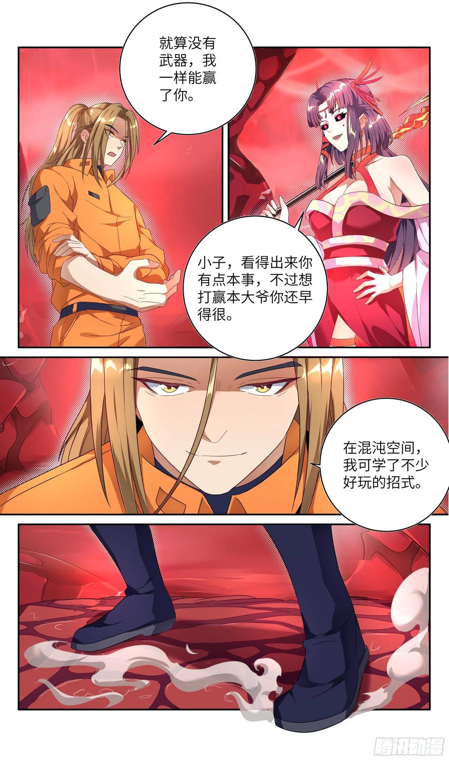 系统逼我做反派韩漫全集-荒古遗迹篇：千里风给我的启示无删减无遮挡章节图片 