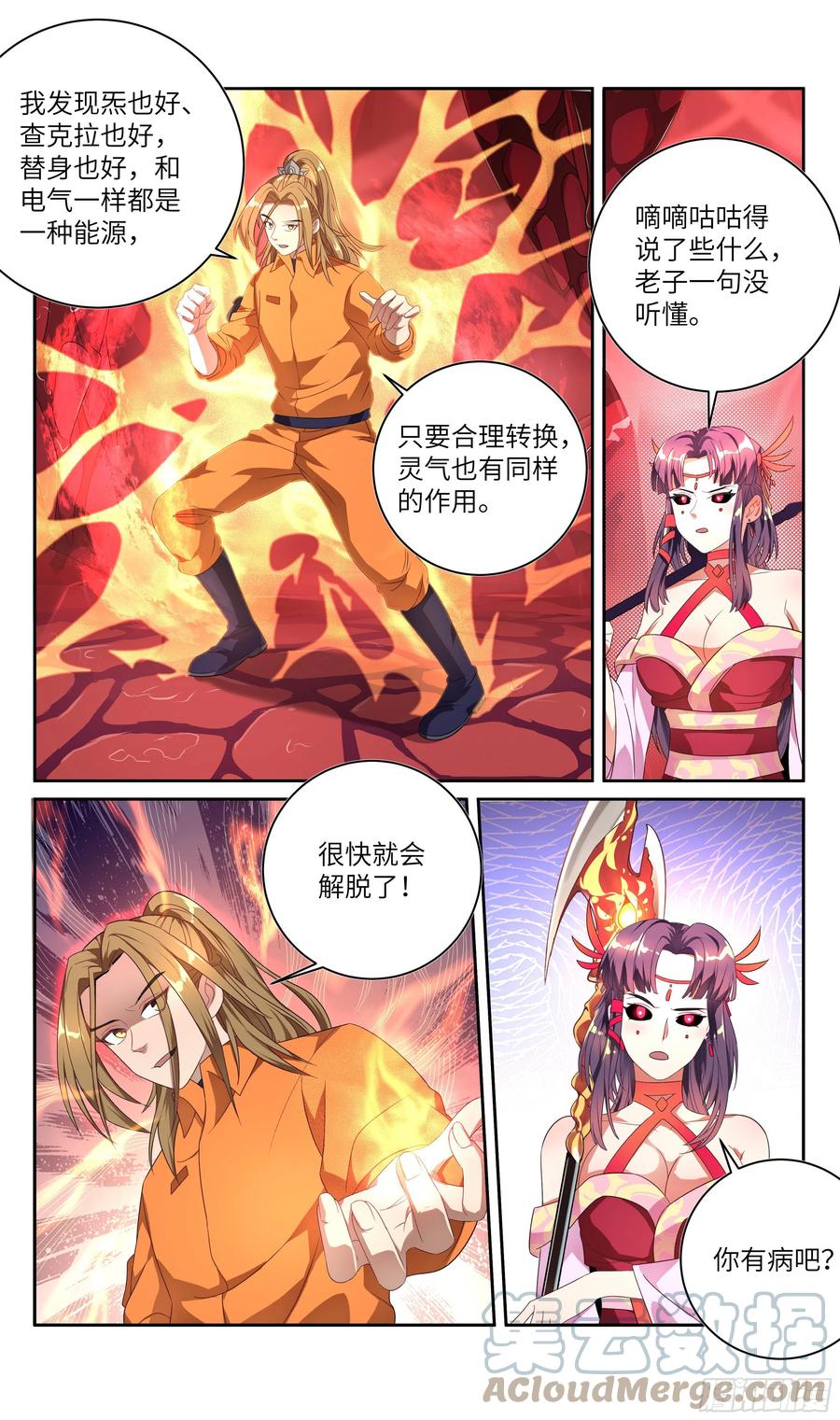 系统逼我做反派韩漫全集-荒古遗迹篇：千里风给我的启示无删减无遮挡章节图片 