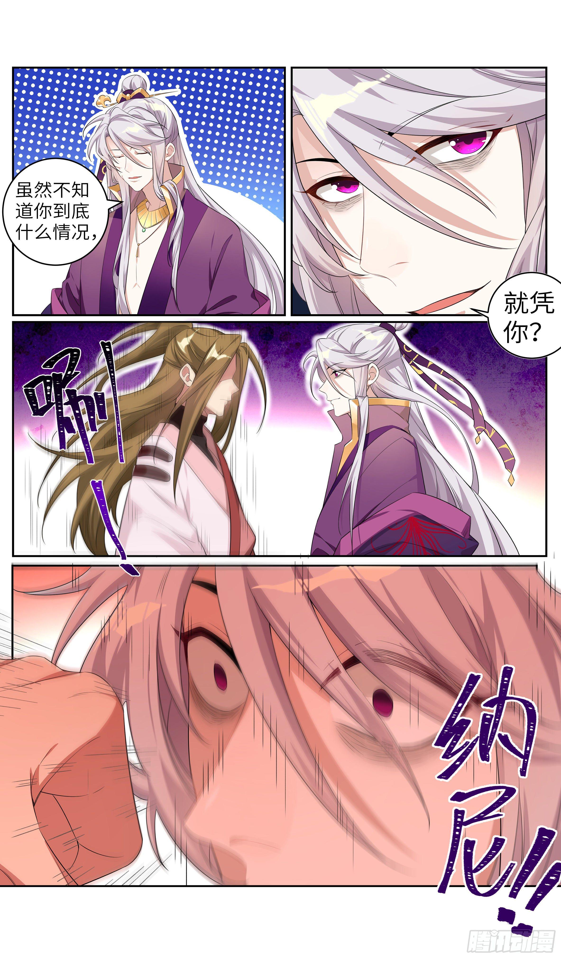 系统逼我做反派韩漫全集-动师姐者，死。无删减无遮挡章节图片 