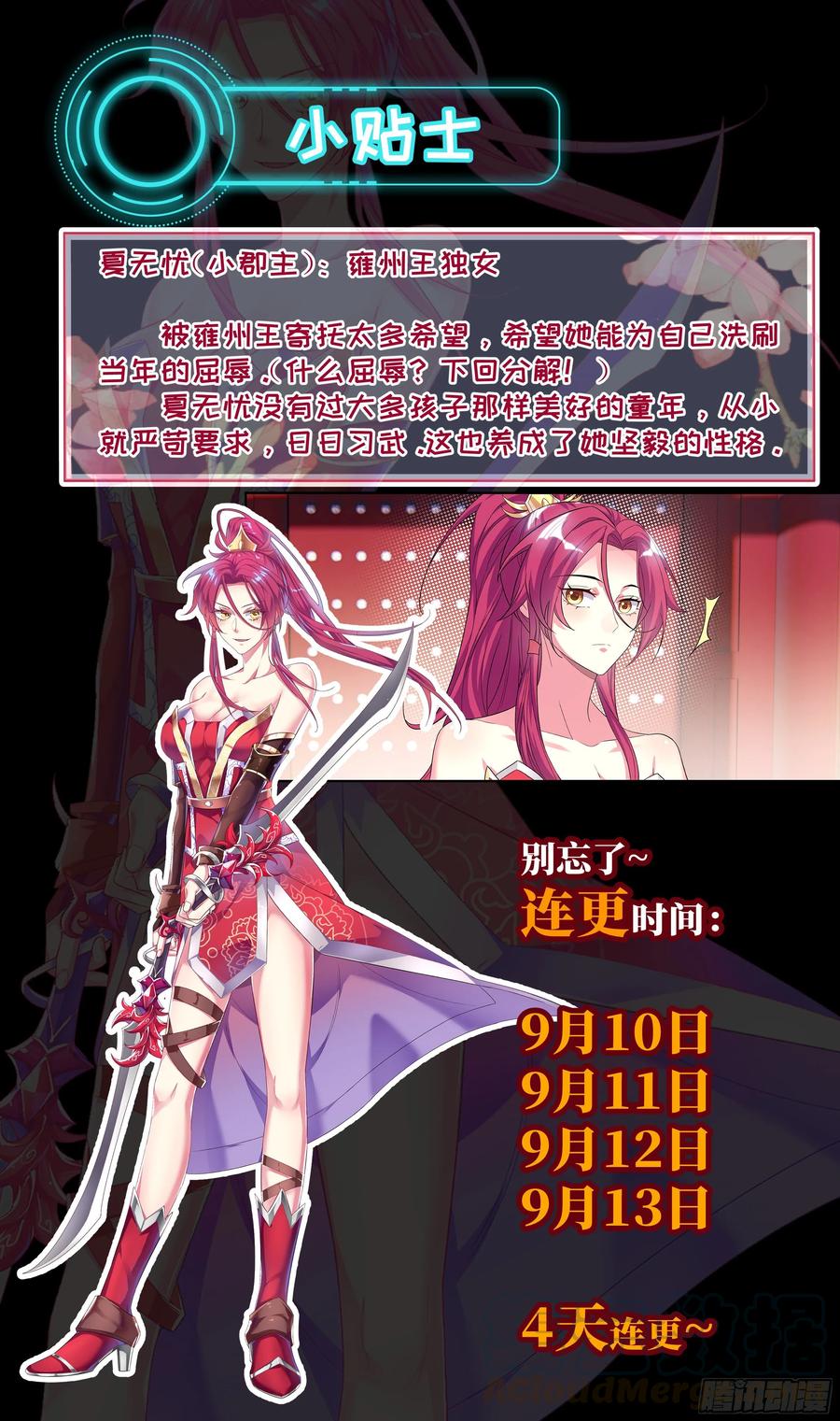 系统逼我做反派韩漫全集-吴惊你眼神不对！无删减无遮挡章节图片 