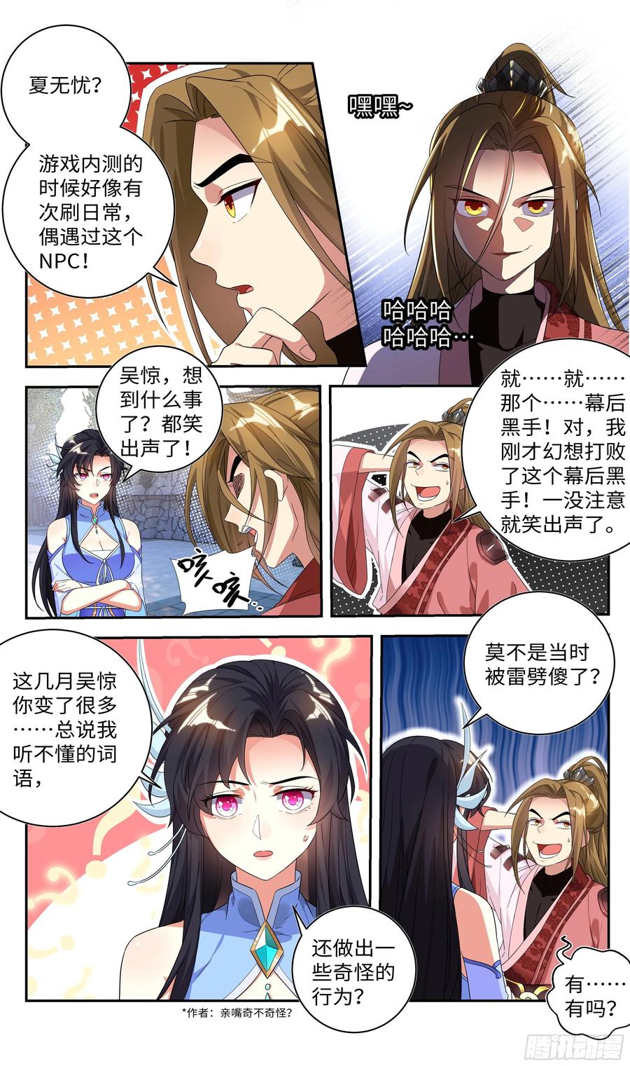 系统逼我做反派韩漫全集-吴惊你眼神不对！无删减无遮挡章节图片 