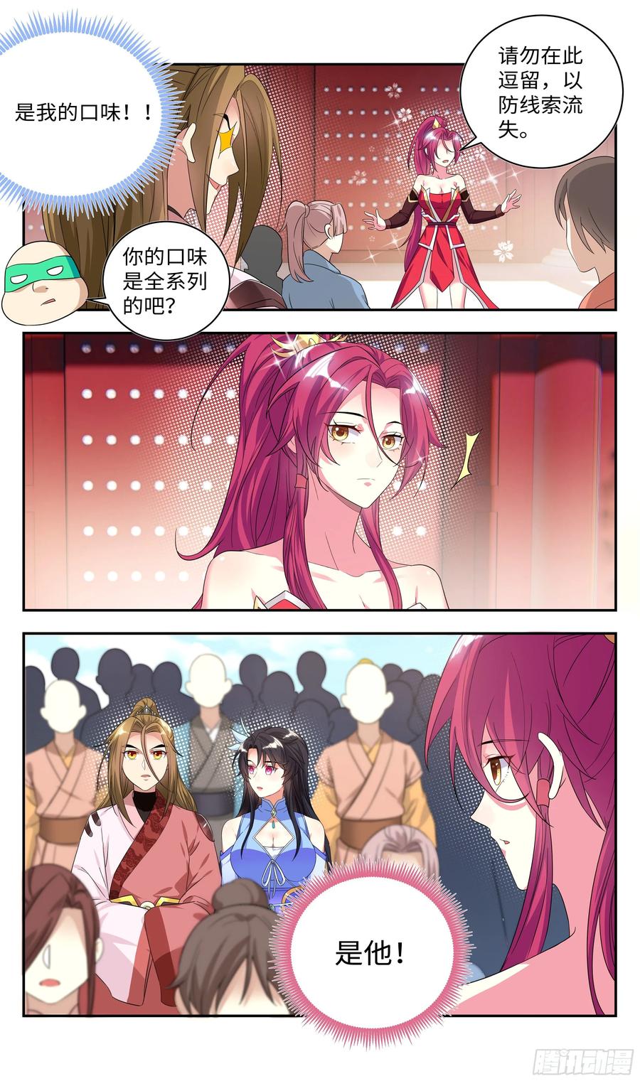 系统逼我做反派韩漫全集-吴惊你眼神不对！无删减无遮挡章节图片 