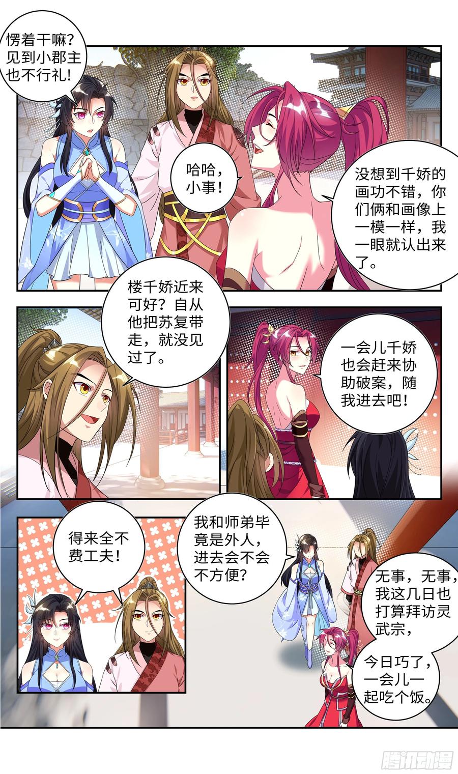 系统逼我做反派韩漫全集-吴惊你眼神不对！无删减无遮挡章节图片 