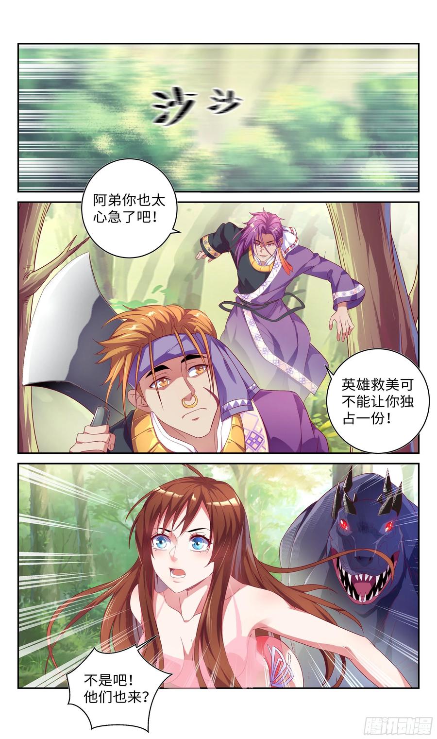 系统逼我做反派韩漫全集-美女与野兽在森林中……无删减无遮挡章节图片 