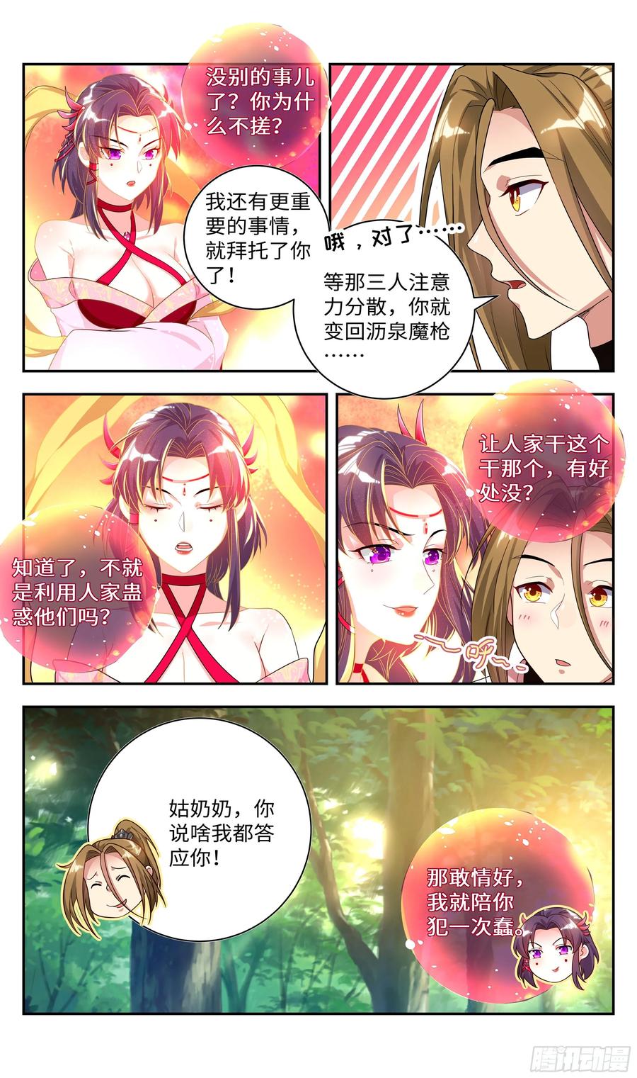 系统逼我做反派韩漫全集-神之指，重出江湖！无删减无遮挡章节图片 
